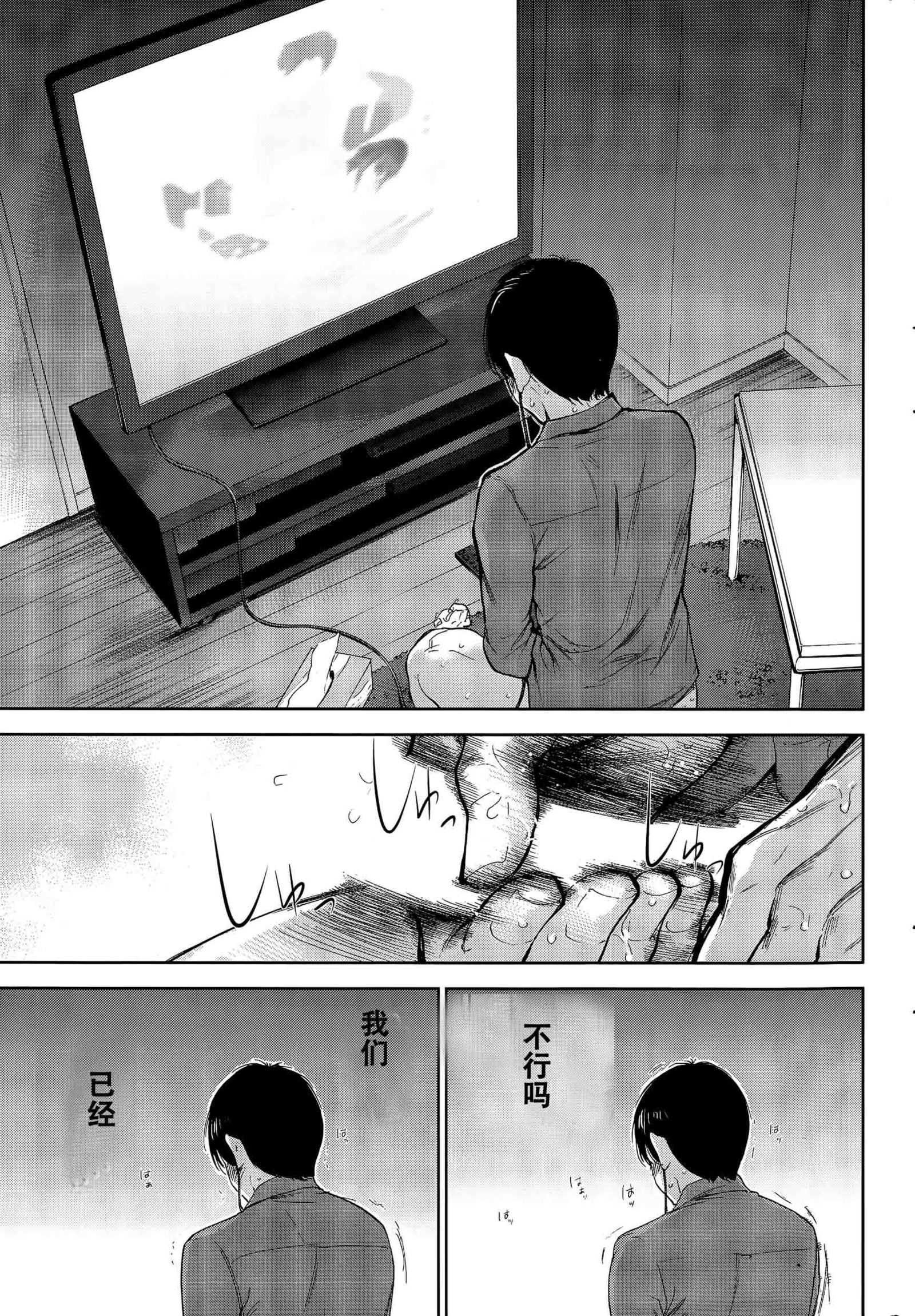 ネトラセラレ|虛假的寢取Ch.1-27