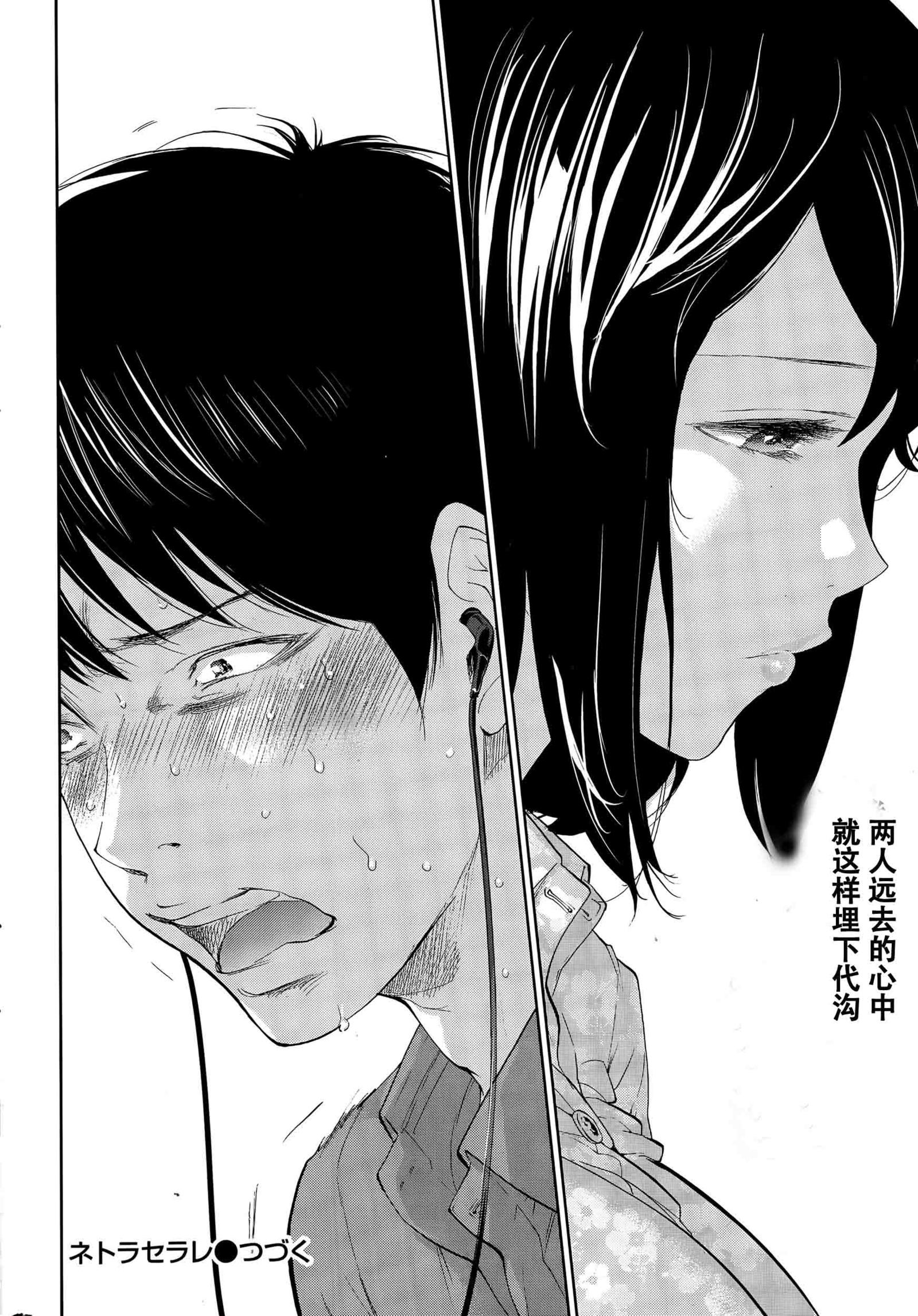 ネトラセラレ|虛假的寢取Ch.1-27