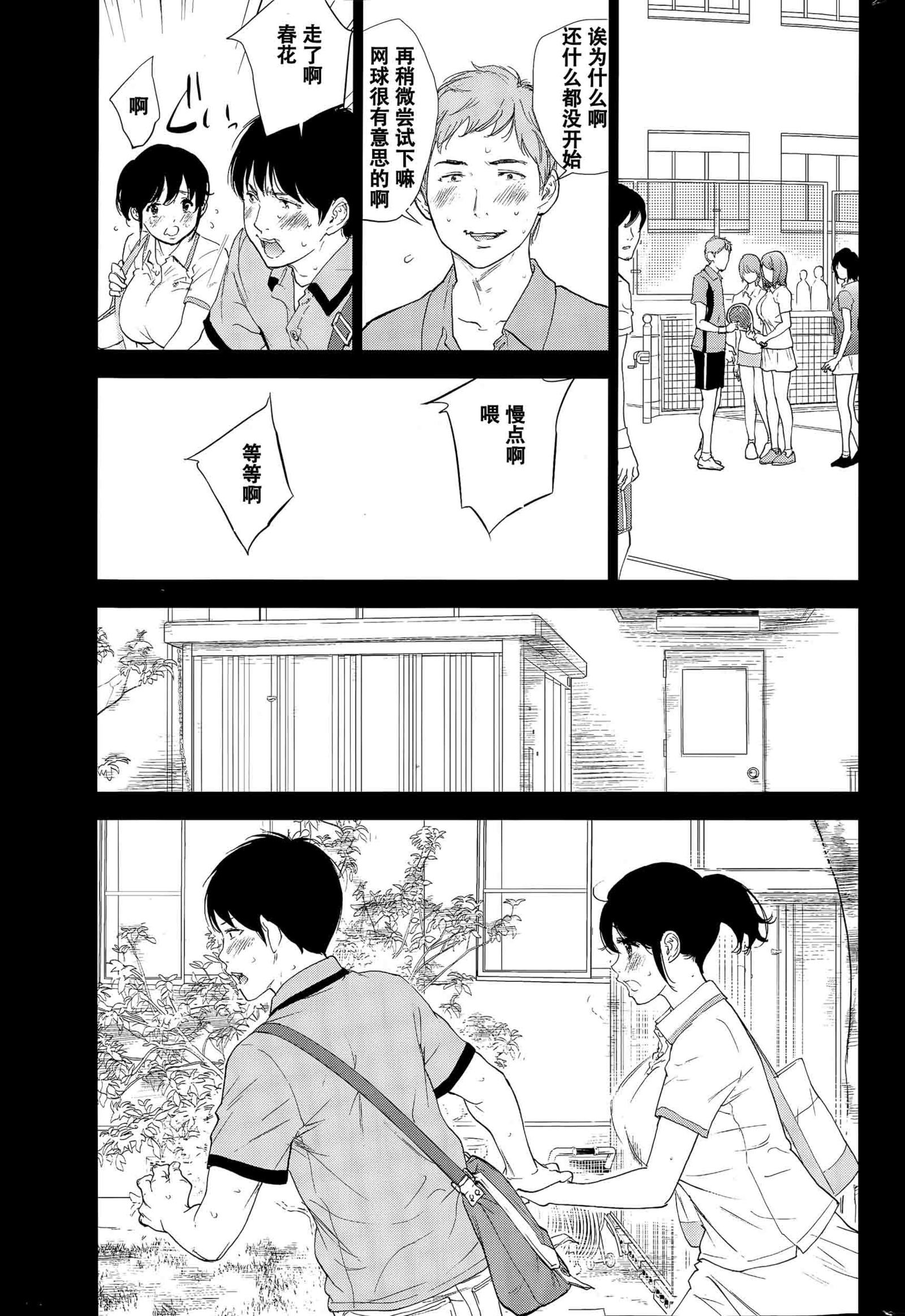 ネトラセラレ|虛假的寢取Ch.1-27