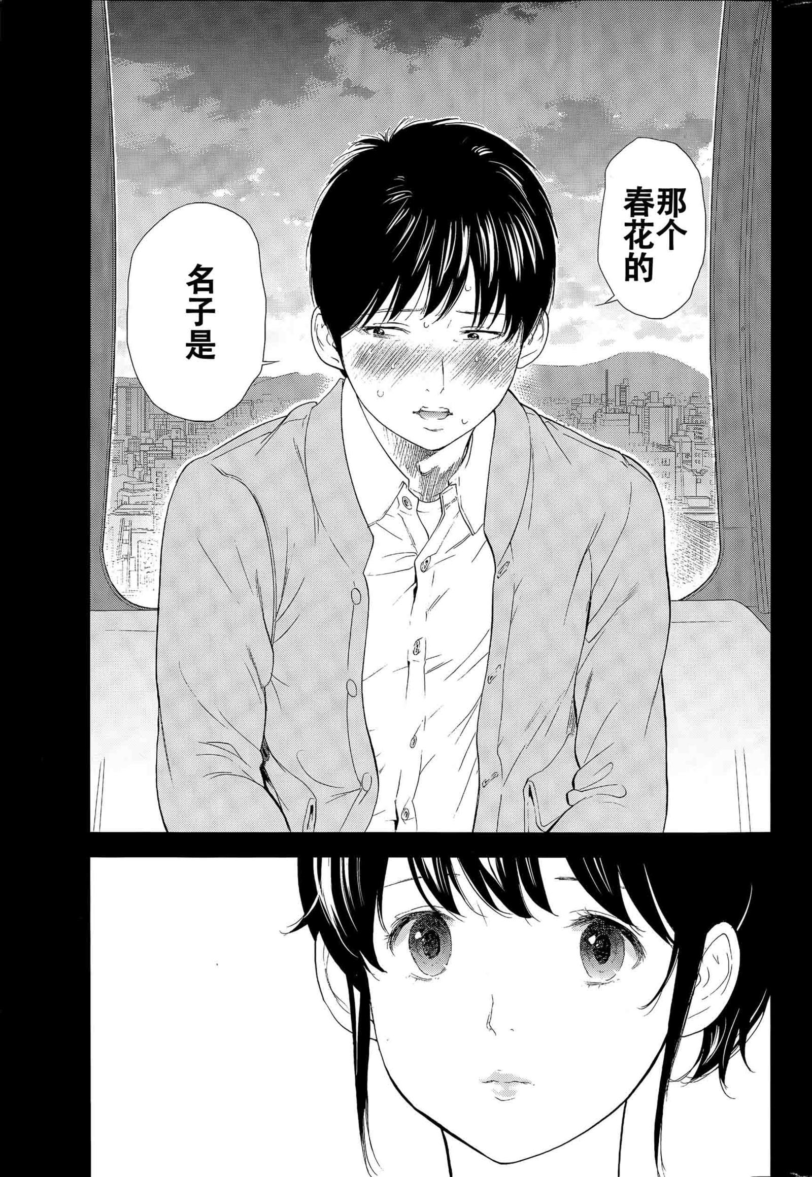 ネトラセラレ|虛假的寢取Ch.1-27