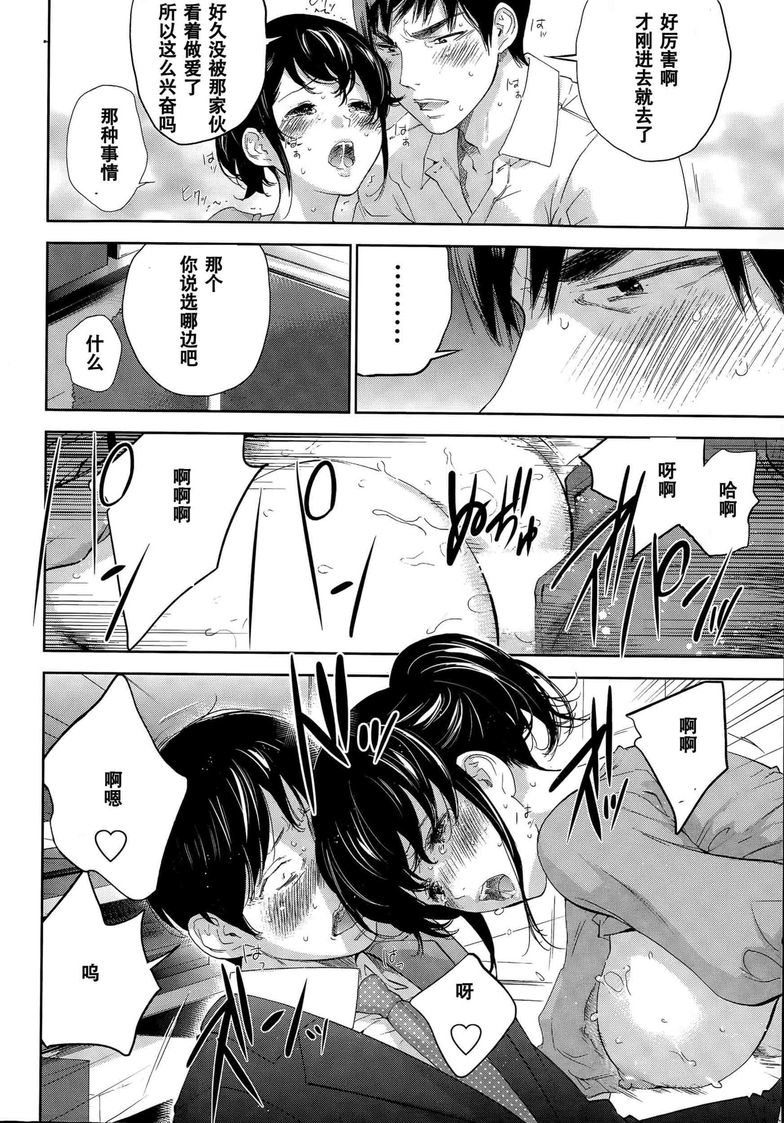 ネトラセラレ|虛假的寢取Ch.1-27