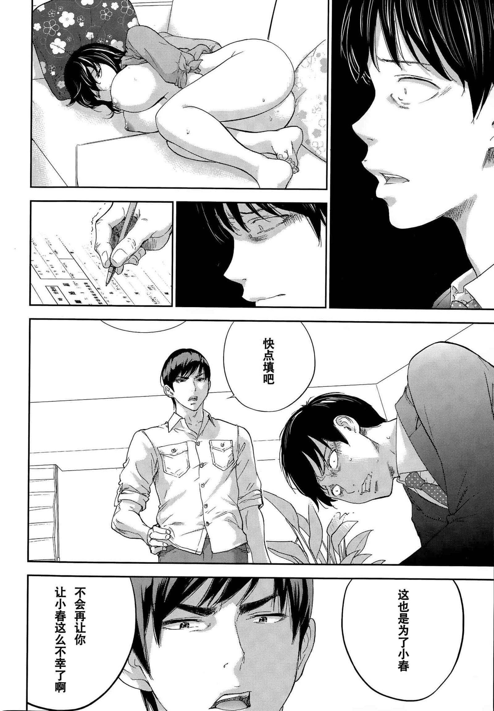 ネトラセラレ|虛假的寢取Ch.1-27