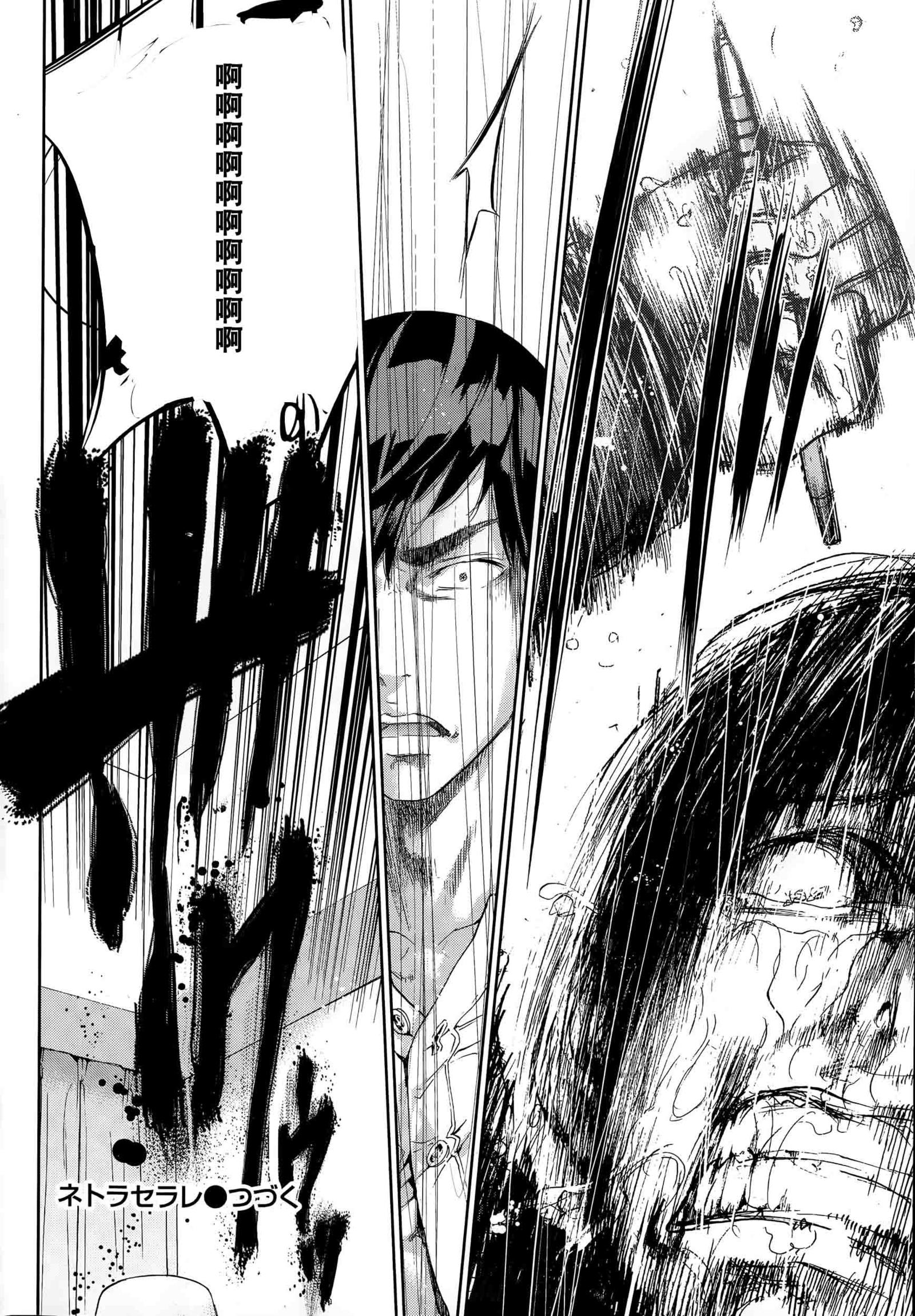 ネトラセラレ|虛假的寢取Ch.1-27