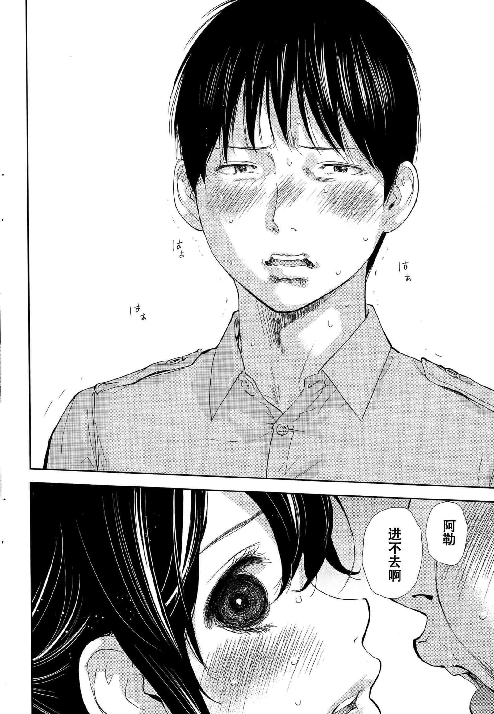 ネトラセラレ|虛假的寢取Ch.1-27