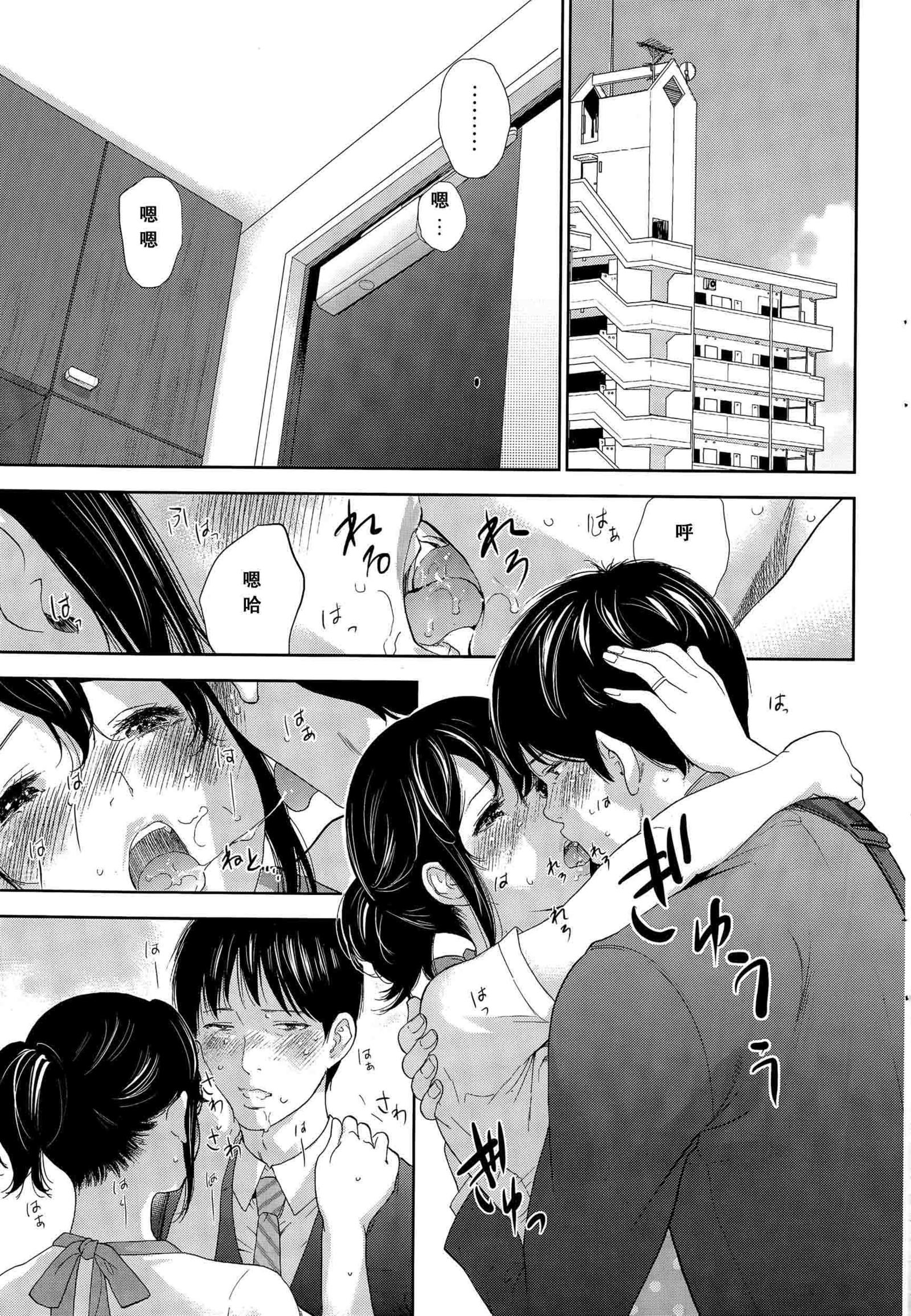 ネトラセラレ|虛假的寢取Ch.1-27