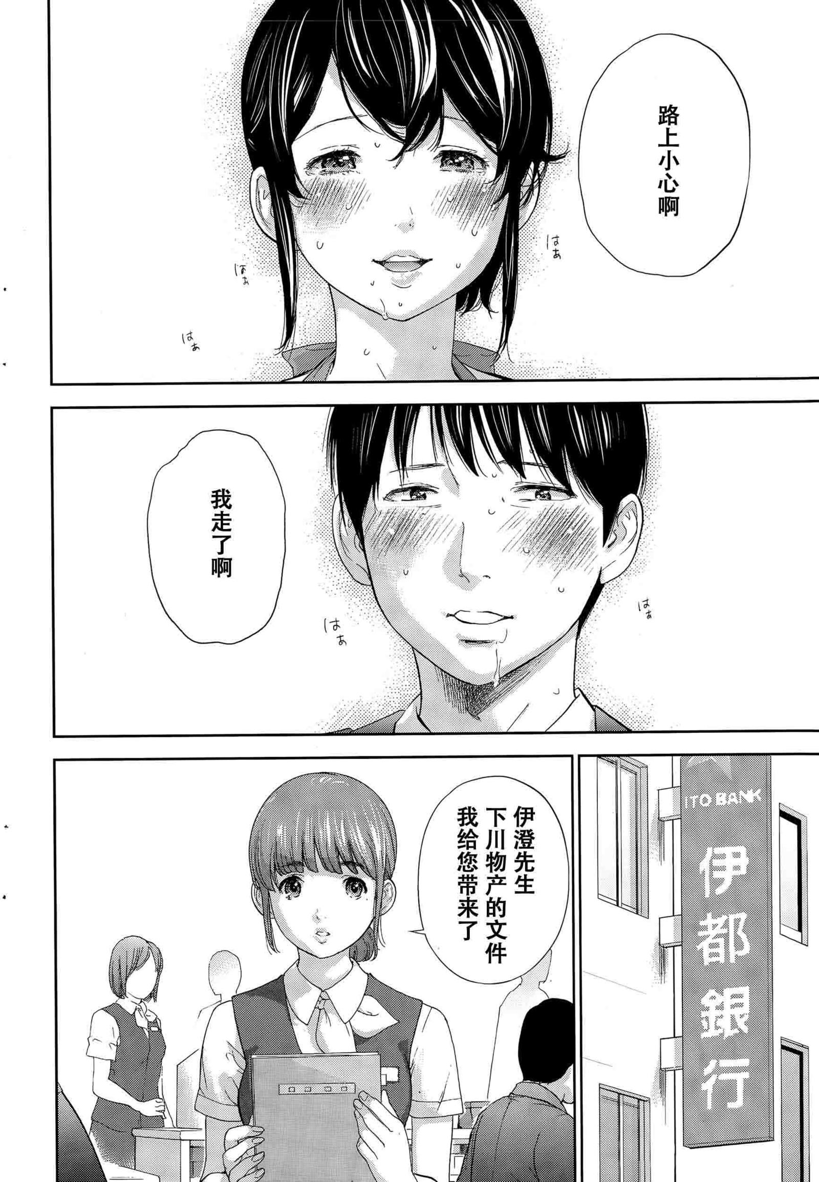 ネトラセラレ|虛假的寢取Ch.1-27