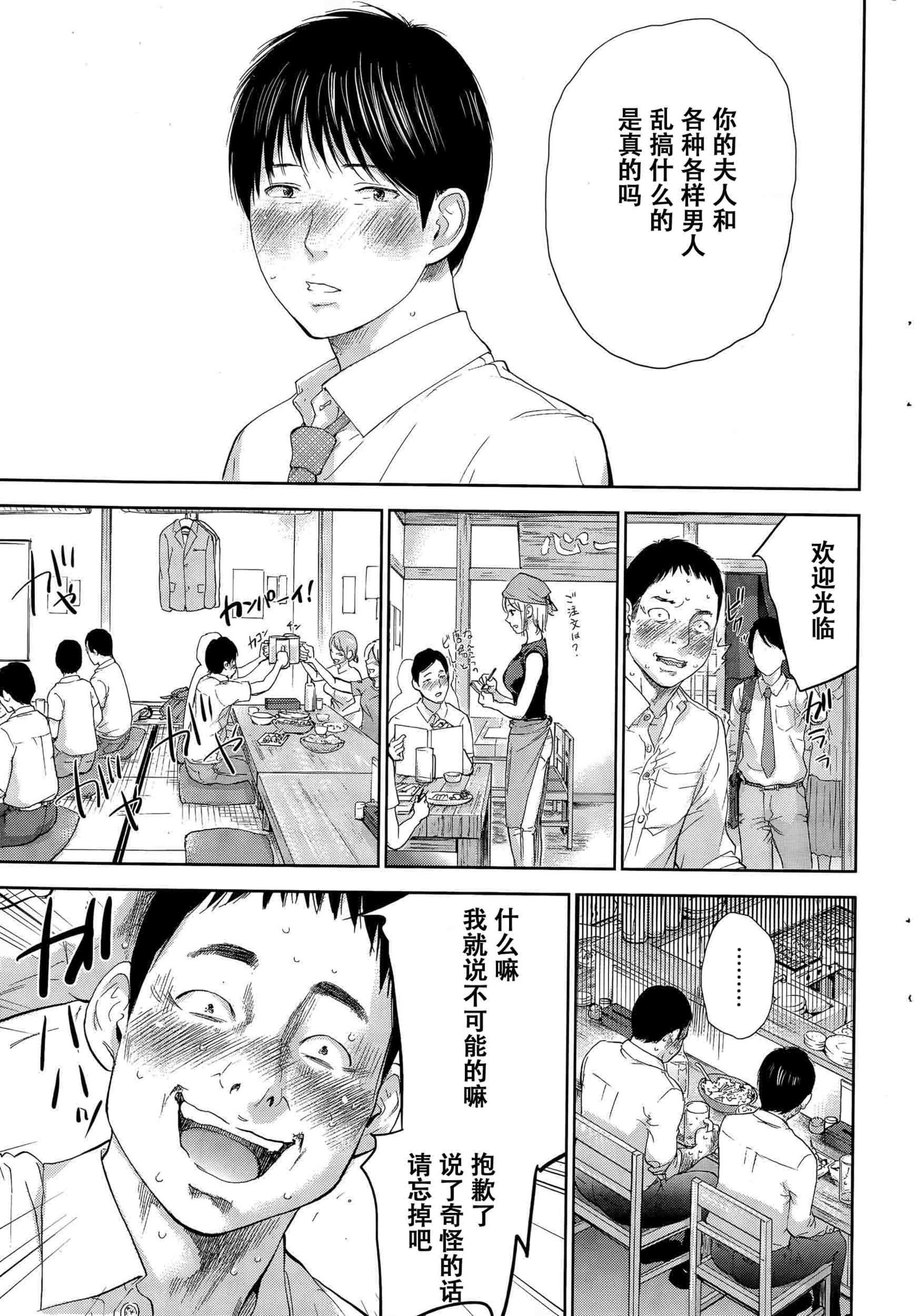 ネトラセラレ|虛假的寢取Ch.1-27