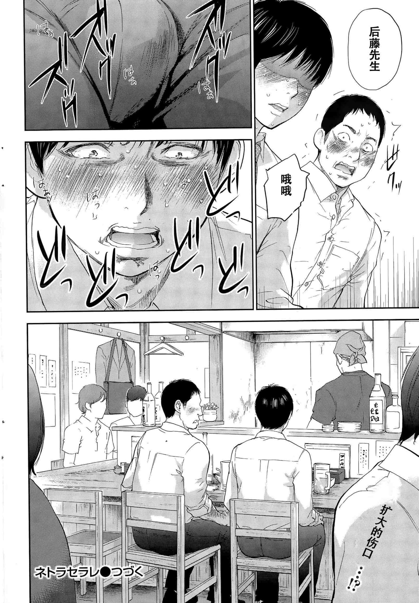 ネトラセラレ|虛假的寢取Ch.1-27