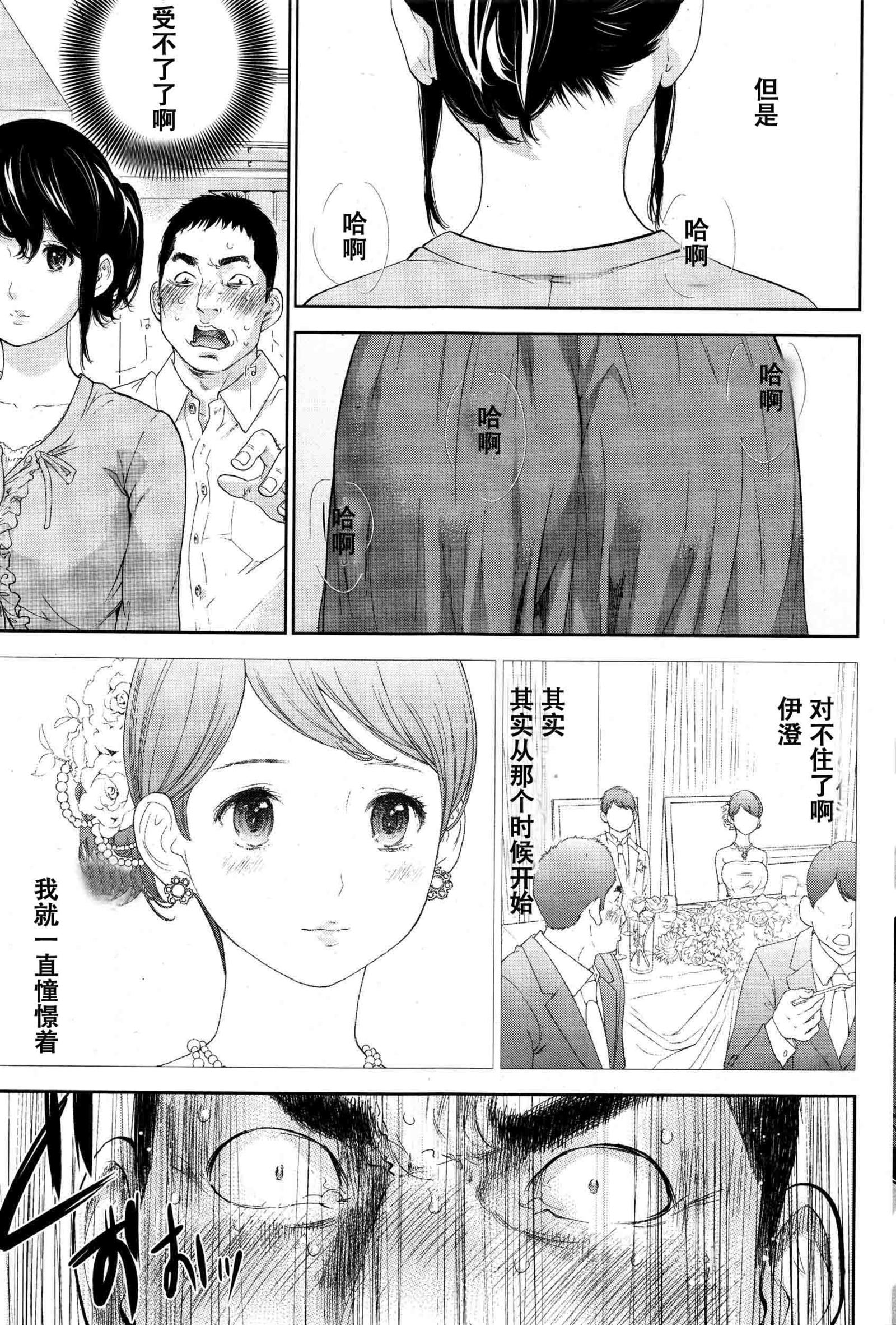 ネトラセラレ|虛假的寢取Ch.1-27