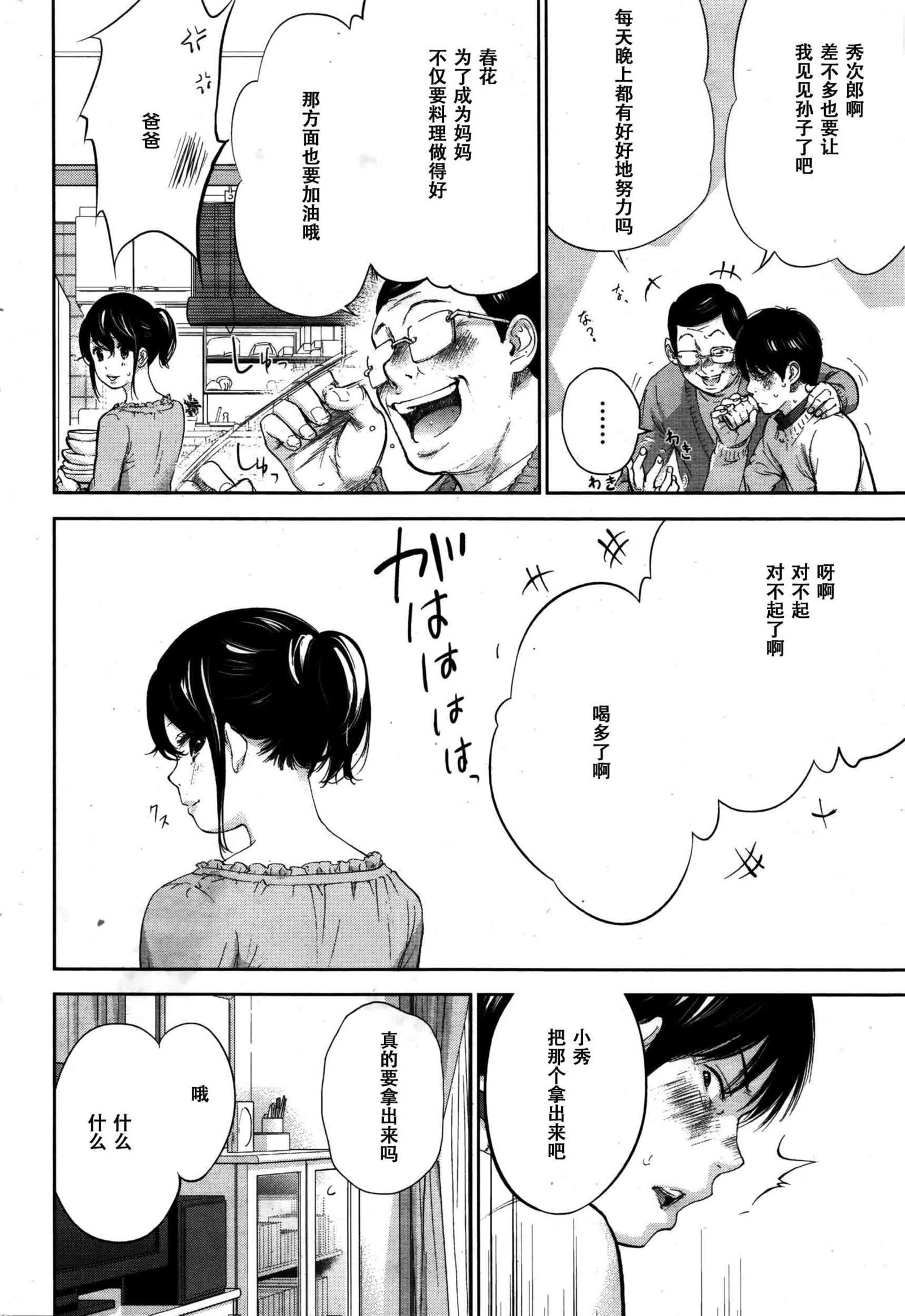 ネトラセラレ|虛假的寢取Ch.1-27