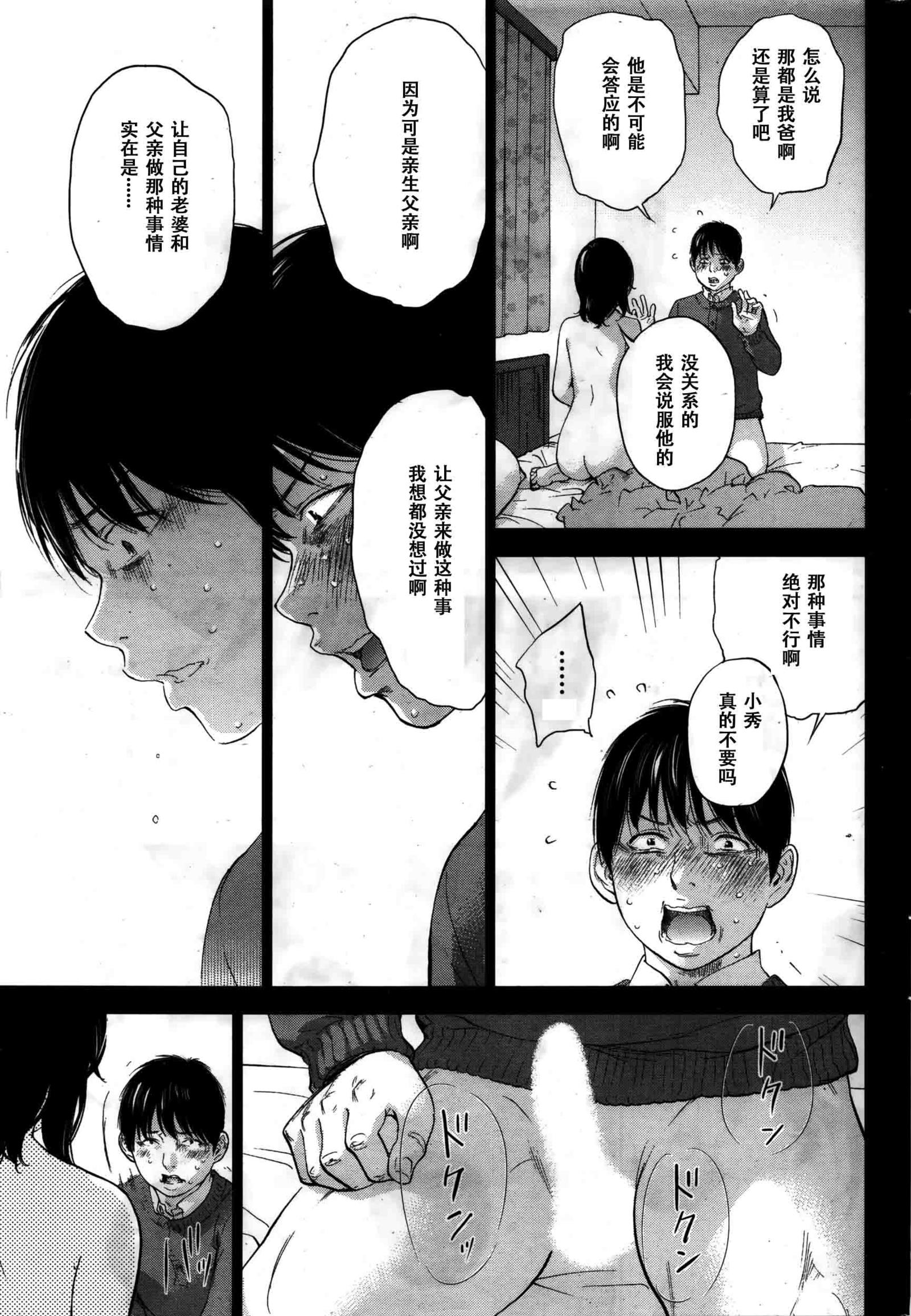 ネトラセラレ|虛假的寢取Ch.1-27