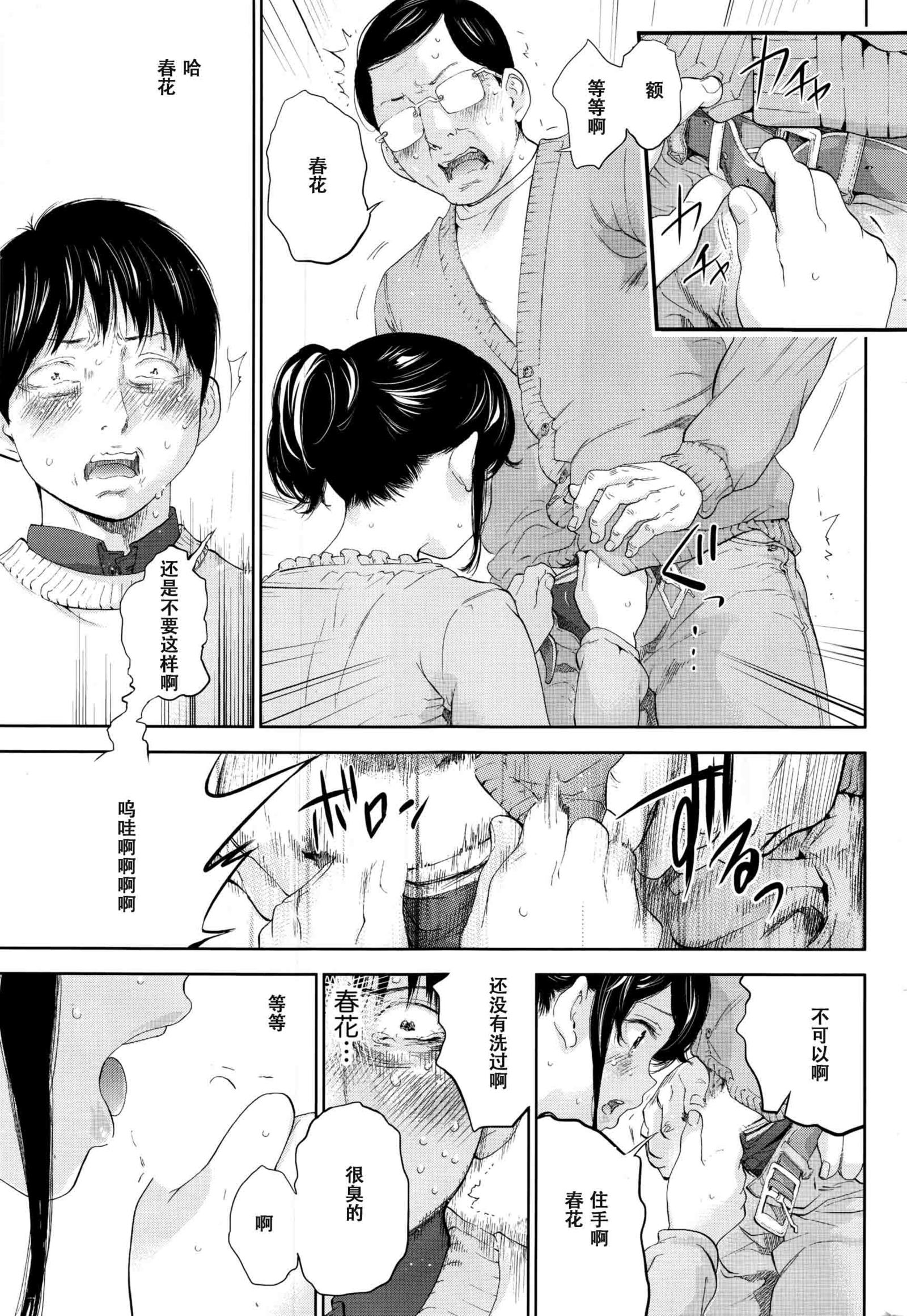 ネトラセラレ|虛假的寢取Ch.1-27