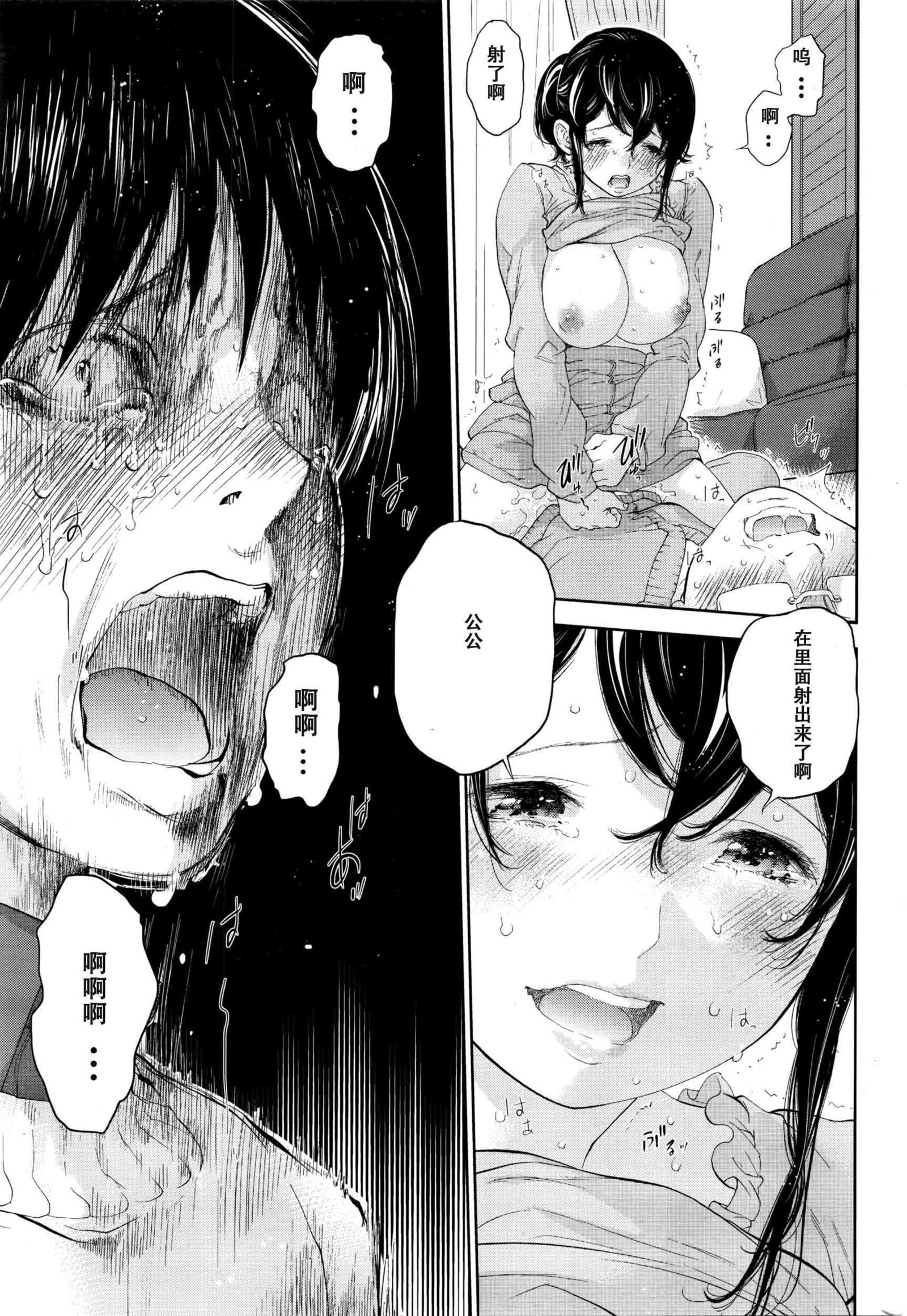 ネトラセラレ|虛假的寢取Ch.1-27