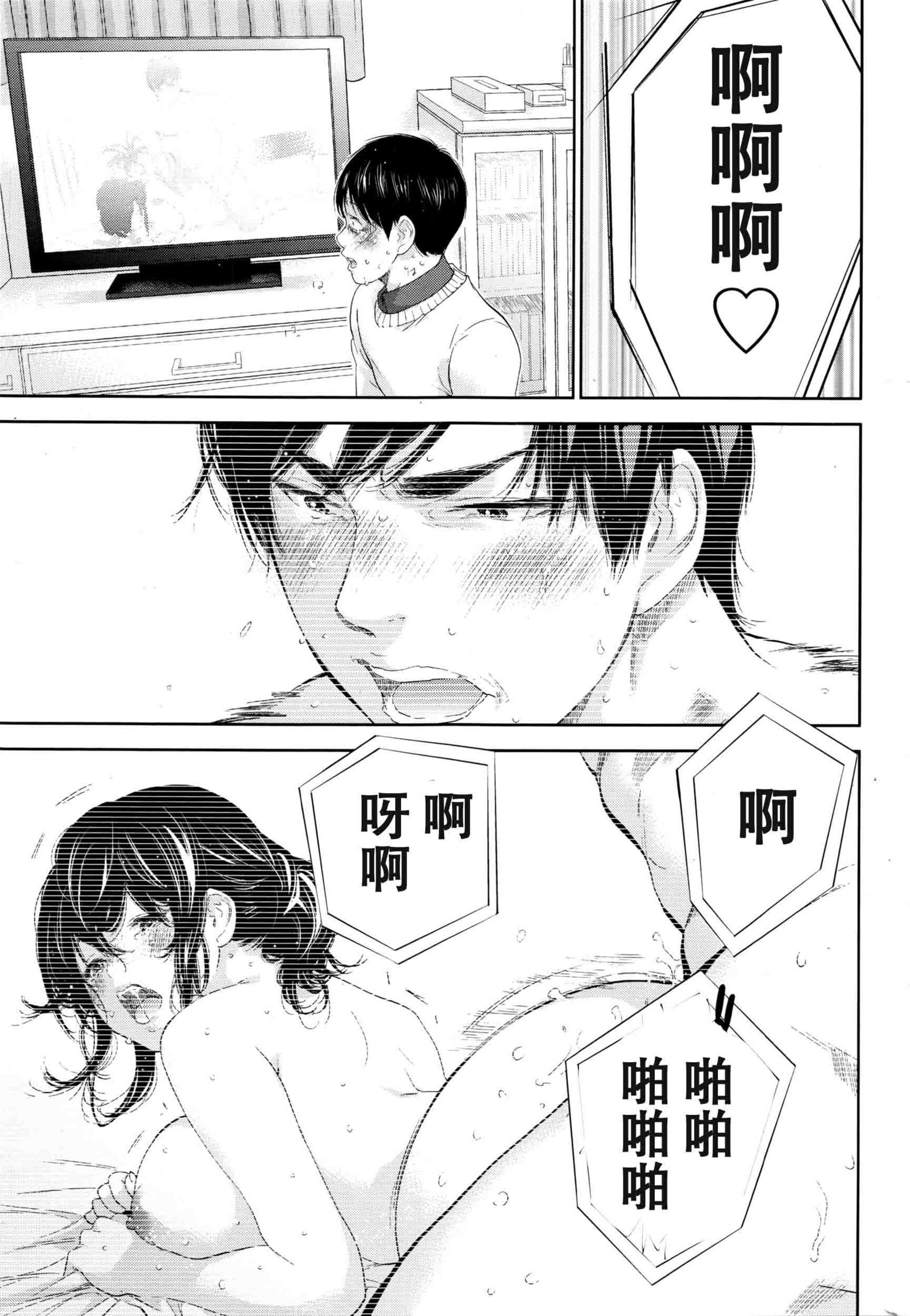 ネトラセラレ|虛假的寢取Ch.1-27