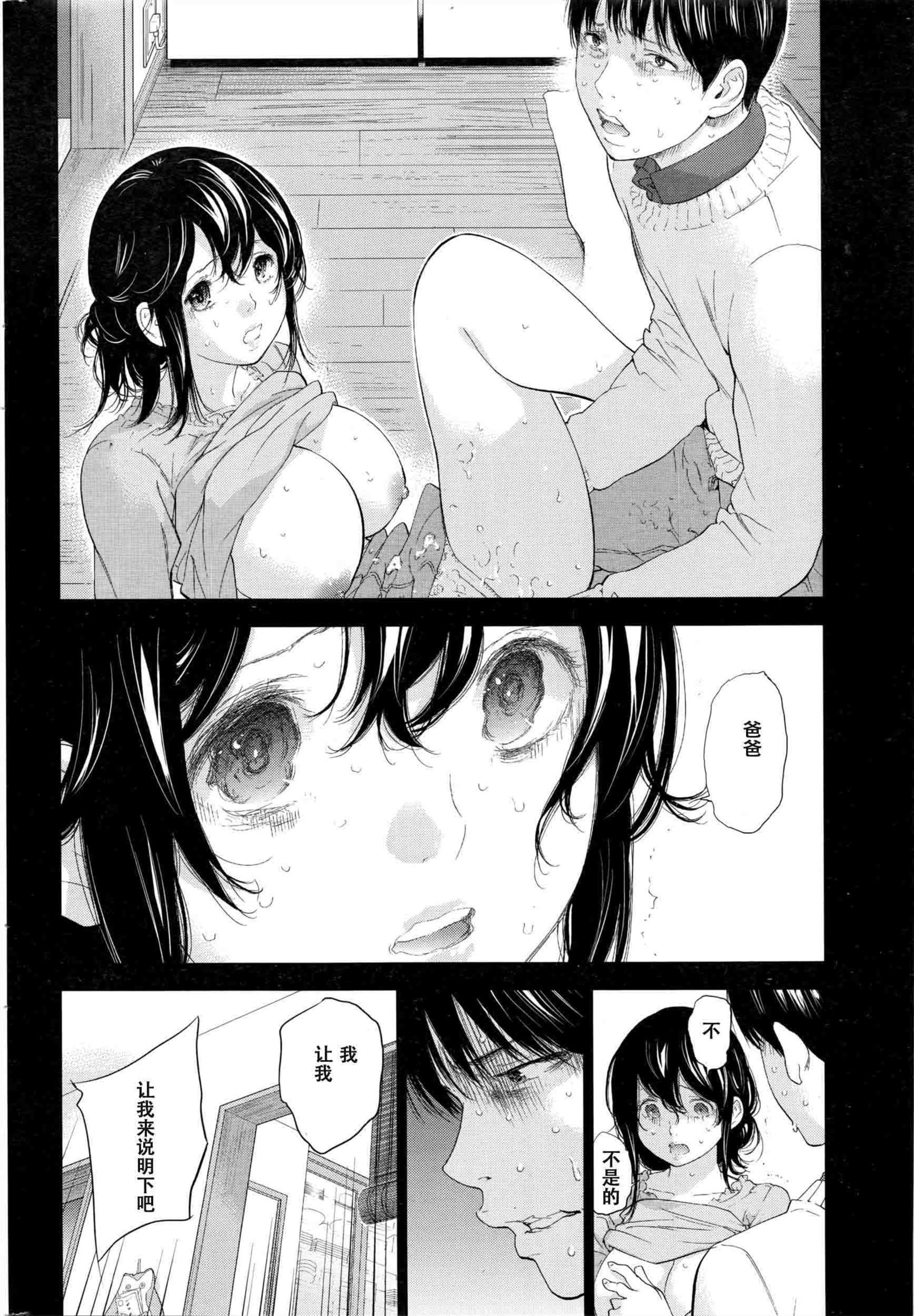 ネトラセラレ|虛假的寢取Ch.1-27