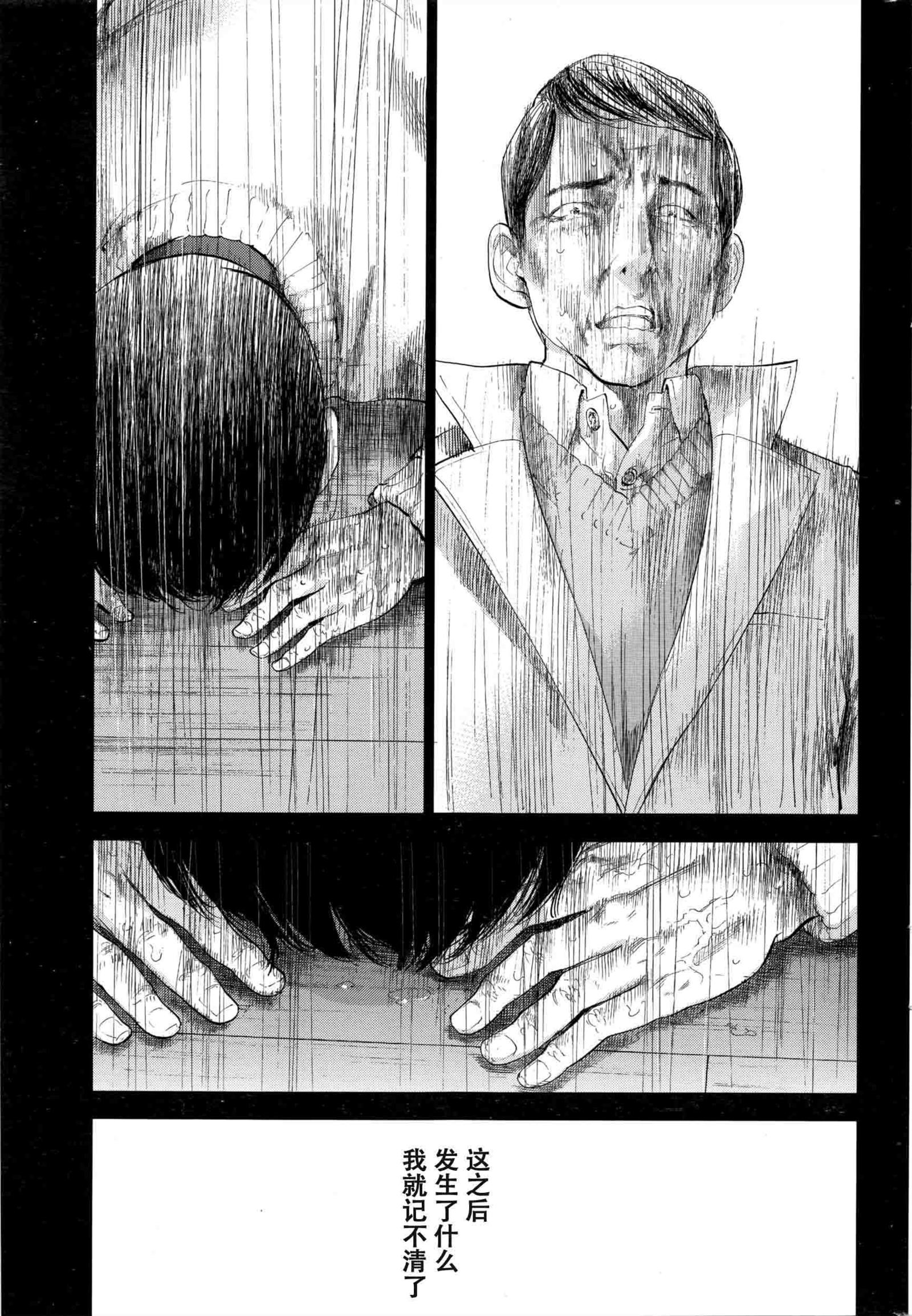 ネトラセラレ|虛假的寢取Ch.1-27