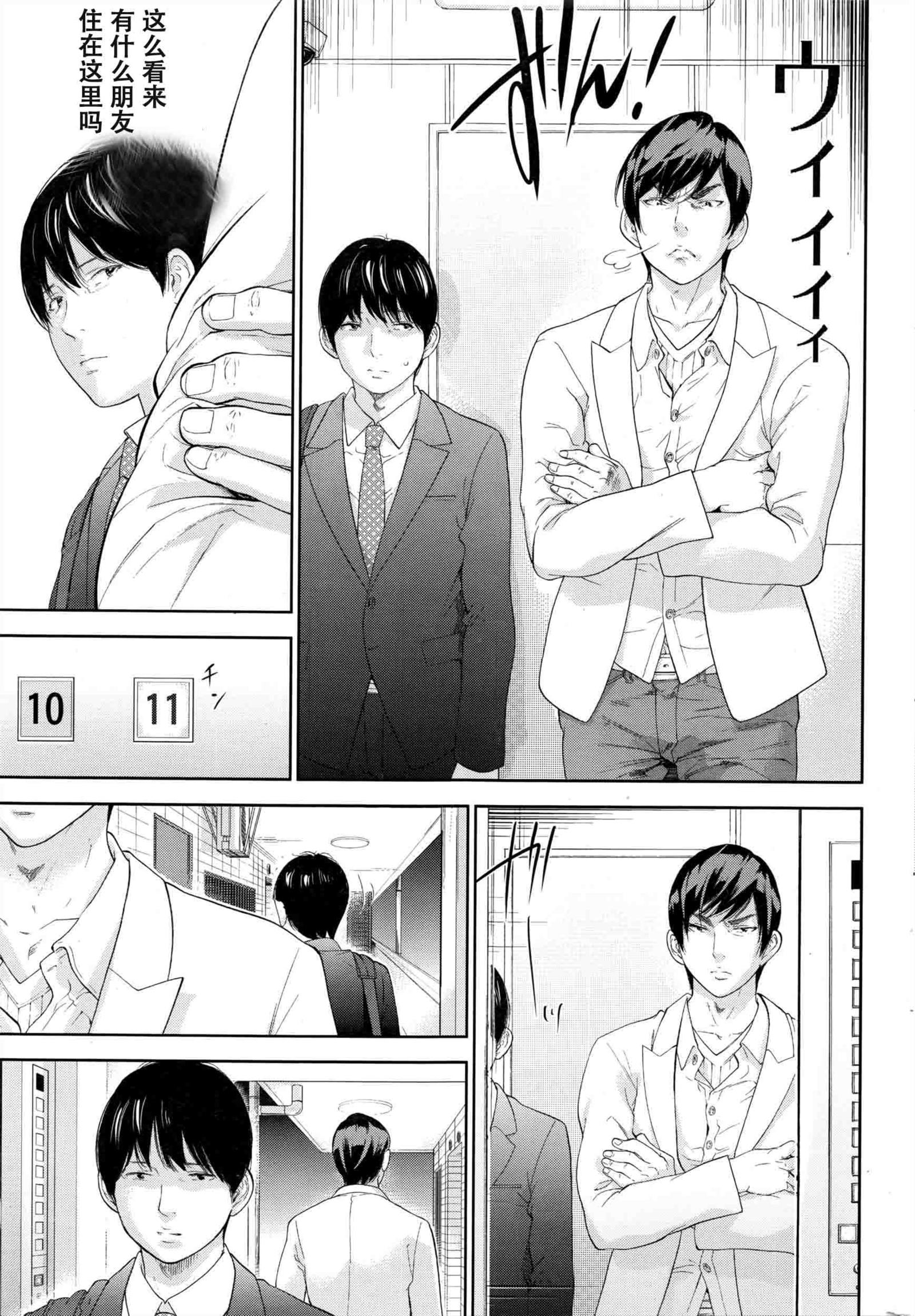 ネトラセラレ|虛假的寢取Ch.1-27