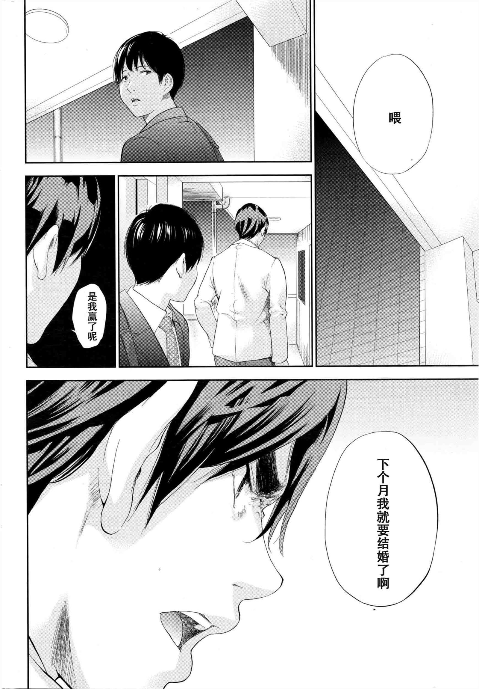 ネトラセラレ|虛假的寢取Ch.1-27