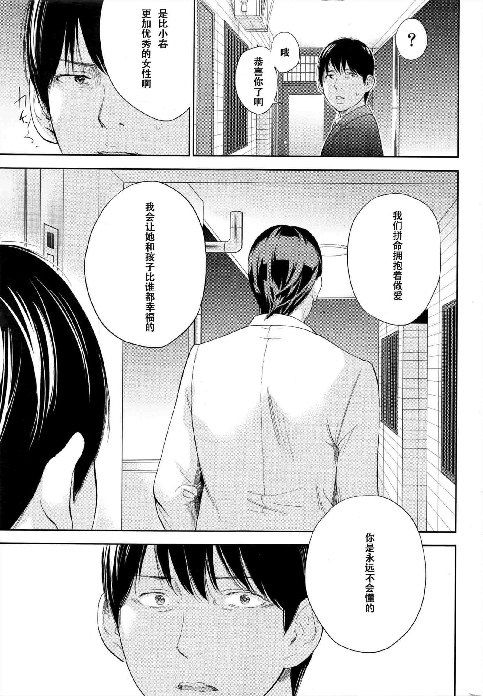 ネトラセラレ|虛假的寢取Ch.1-27