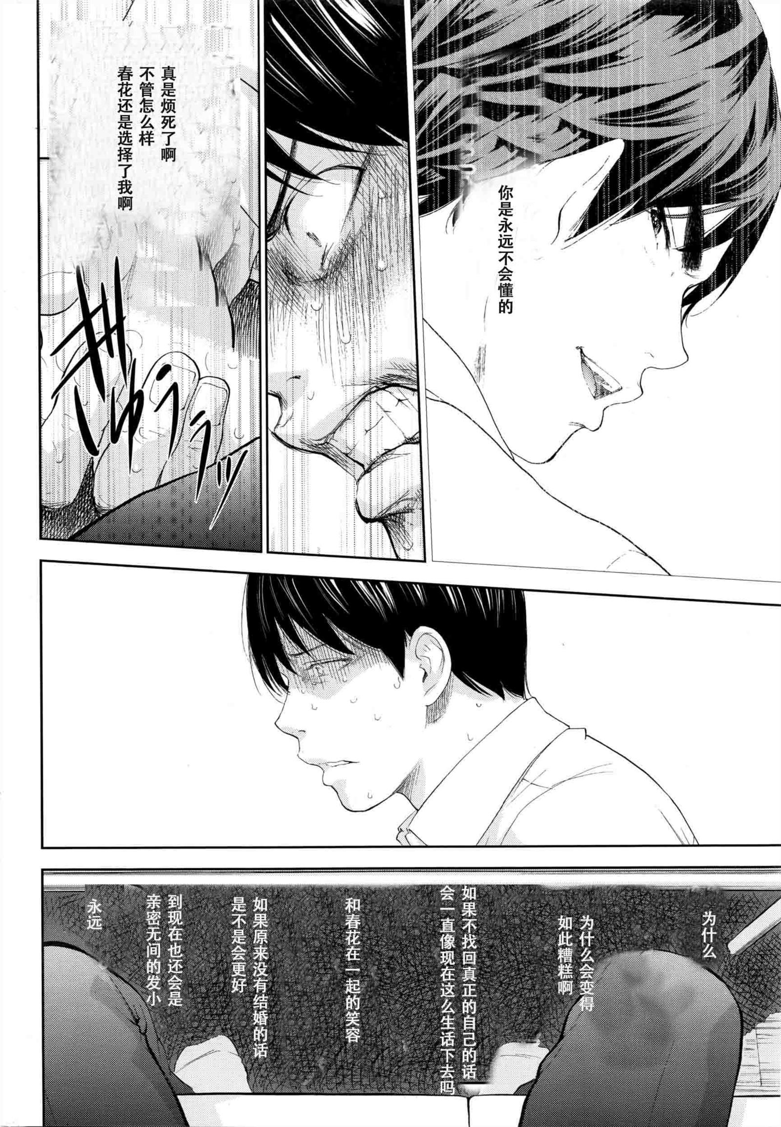 ネトラセラレ|虛假的寢取Ch.1-27