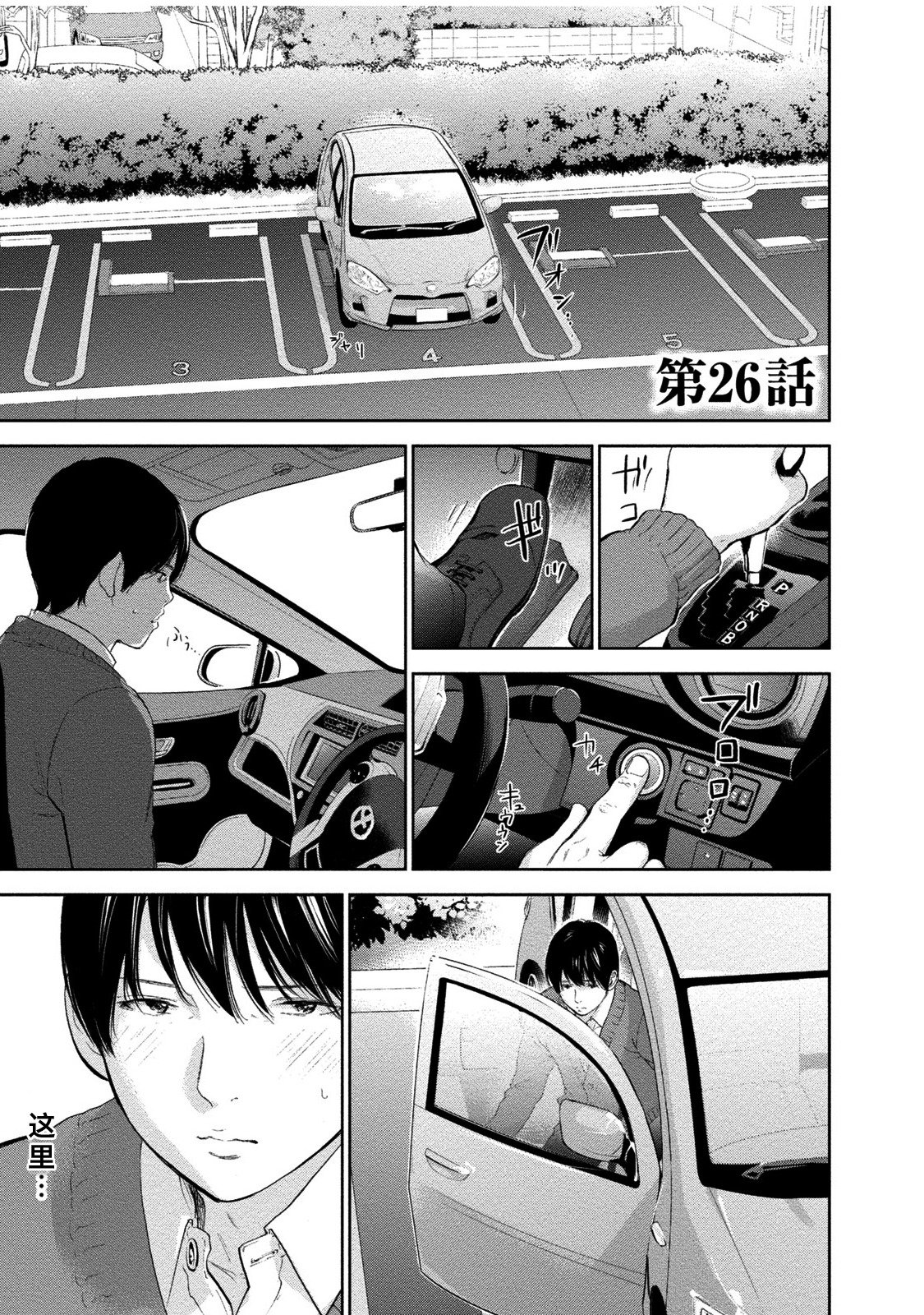 ネトラセラレ|虛假的寢取Ch.1-27