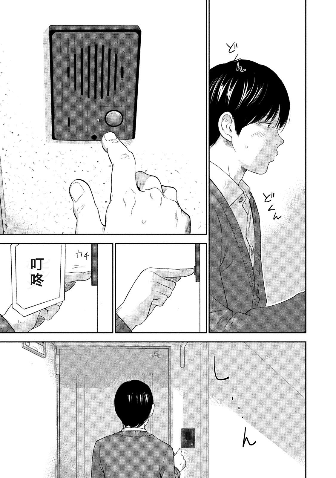 ネトラセラレ|虛假的寢取Ch.1-27