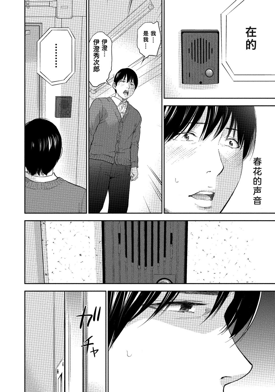 ネトラセラレ|虛假的寢取Ch.1-27