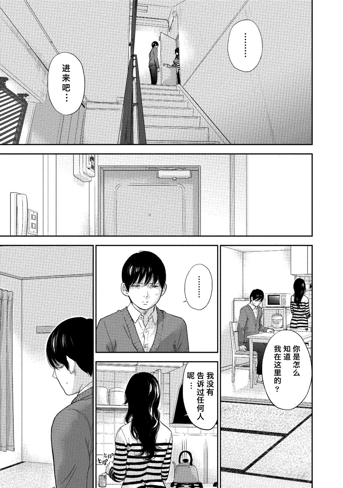 ネトラセラレ|虛假的寢取Ch.1-27