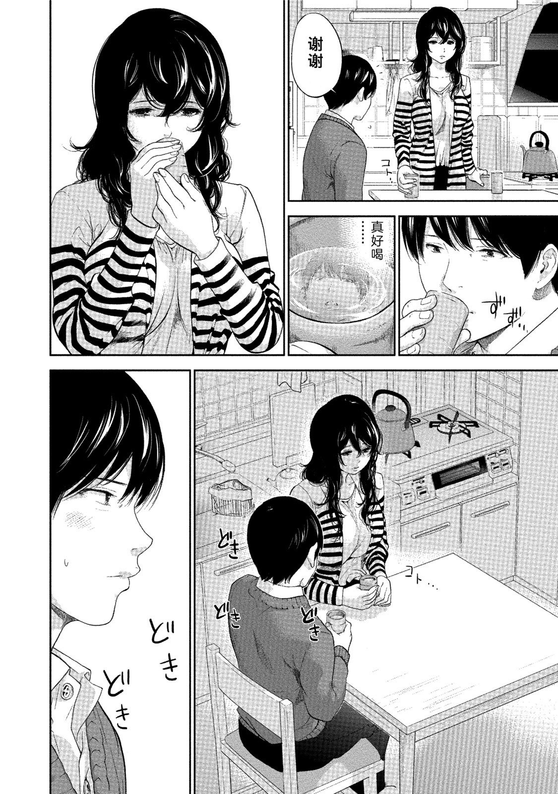 ネトラセラレ|虛假的寢取Ch.1-27