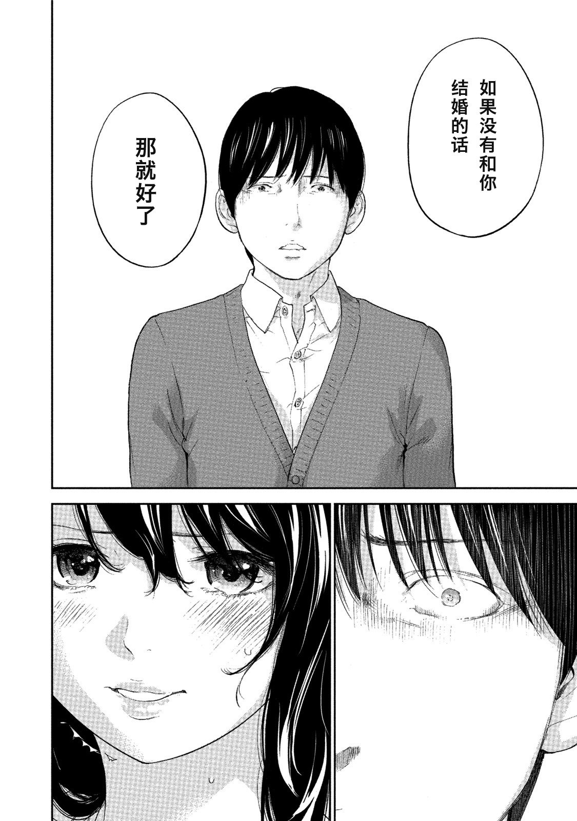 ネトラセラレ|虛假的寢取Ch.1-27