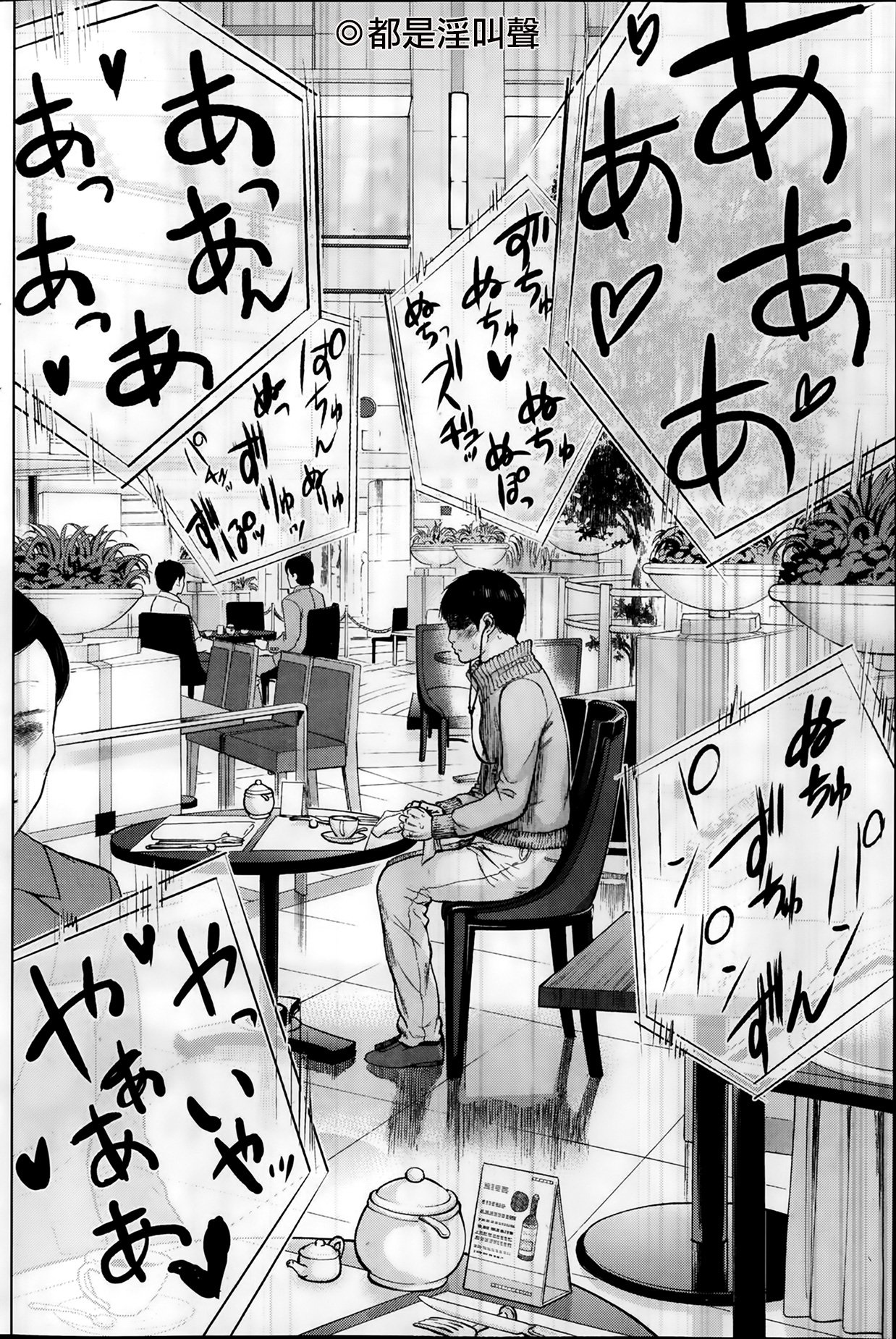 ネトラセラレ|虛假的寢取Ch.1-27