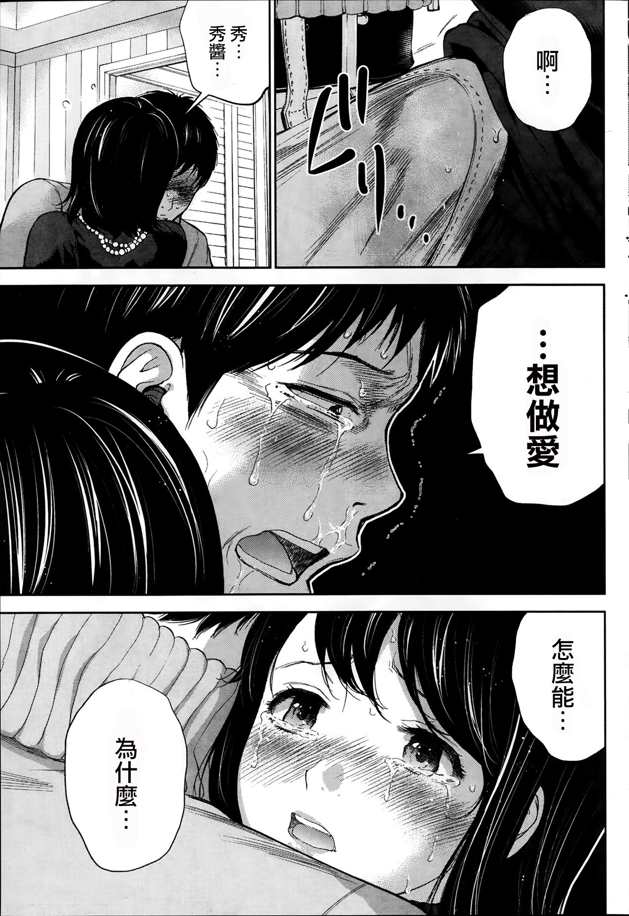 ネトラセラレ|虛假的寢取Ch.1-27