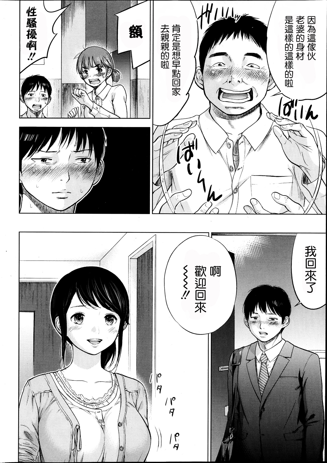 ネトラセラレ|虛假的寢取Ch.1-27