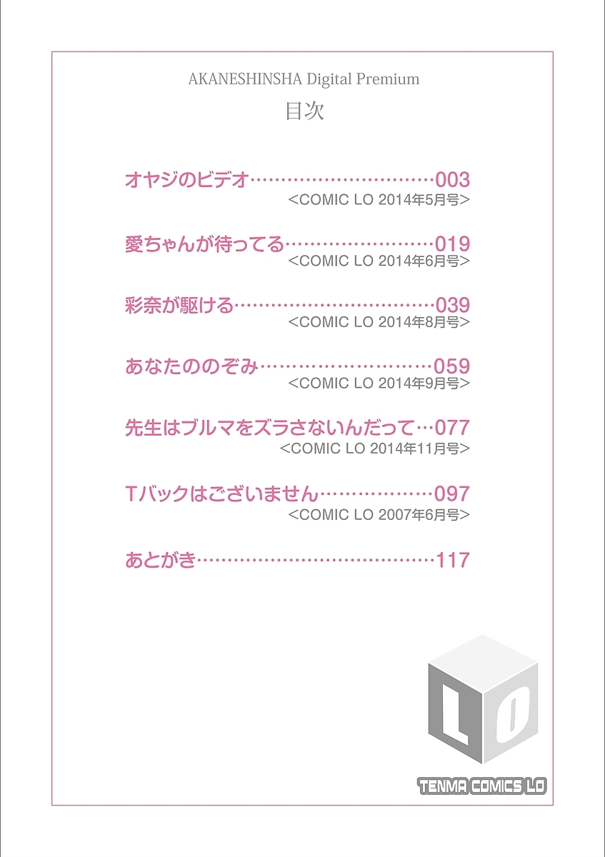 よりみちしちゃった