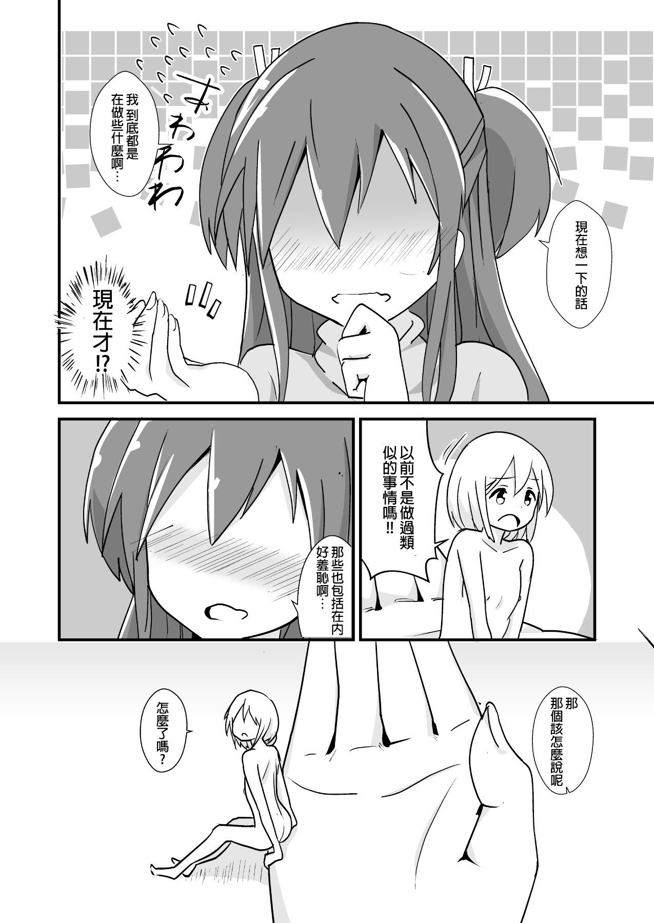 新東條神仏のマナ