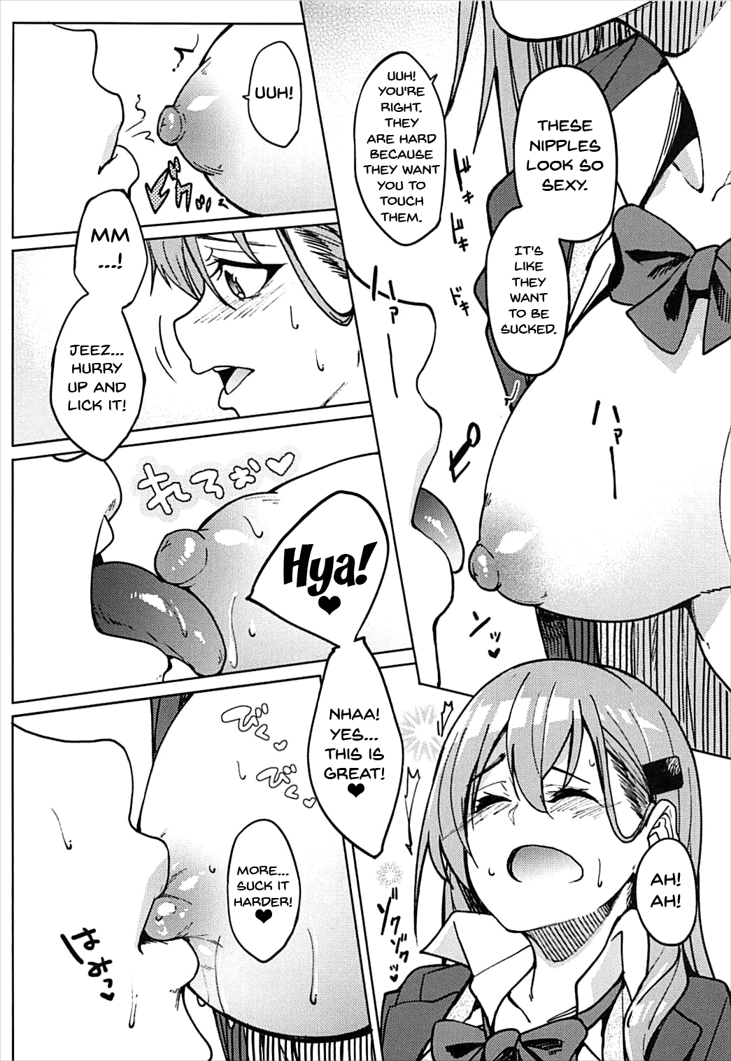 鈴谷とエッチする