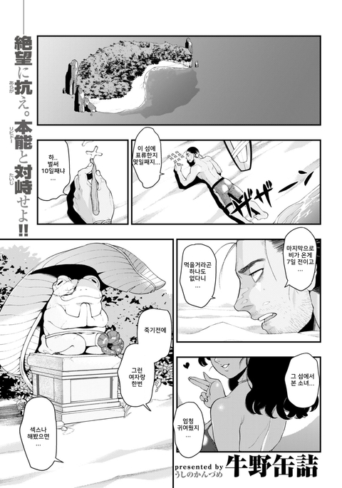 かえるのオンゲシ| 개구리의보은