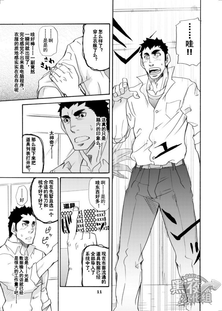 マクマクランハカセノキケンナオユウギ|博士博士险的游戏