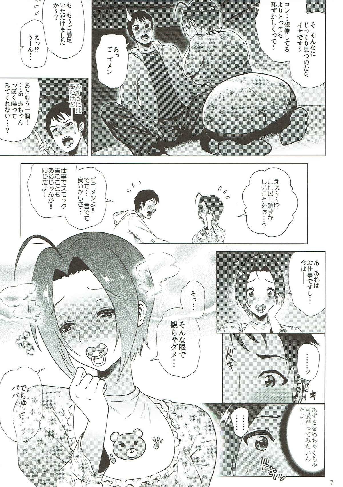 ベビーハートアイドルマスター