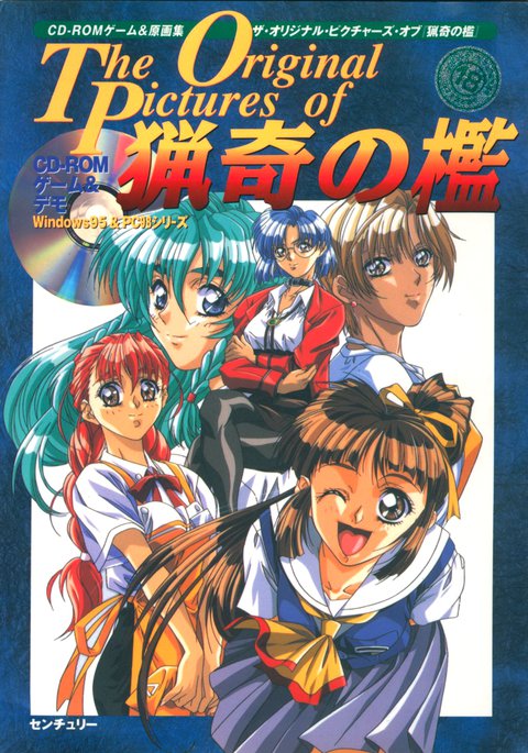 猟奇の檻の原画1