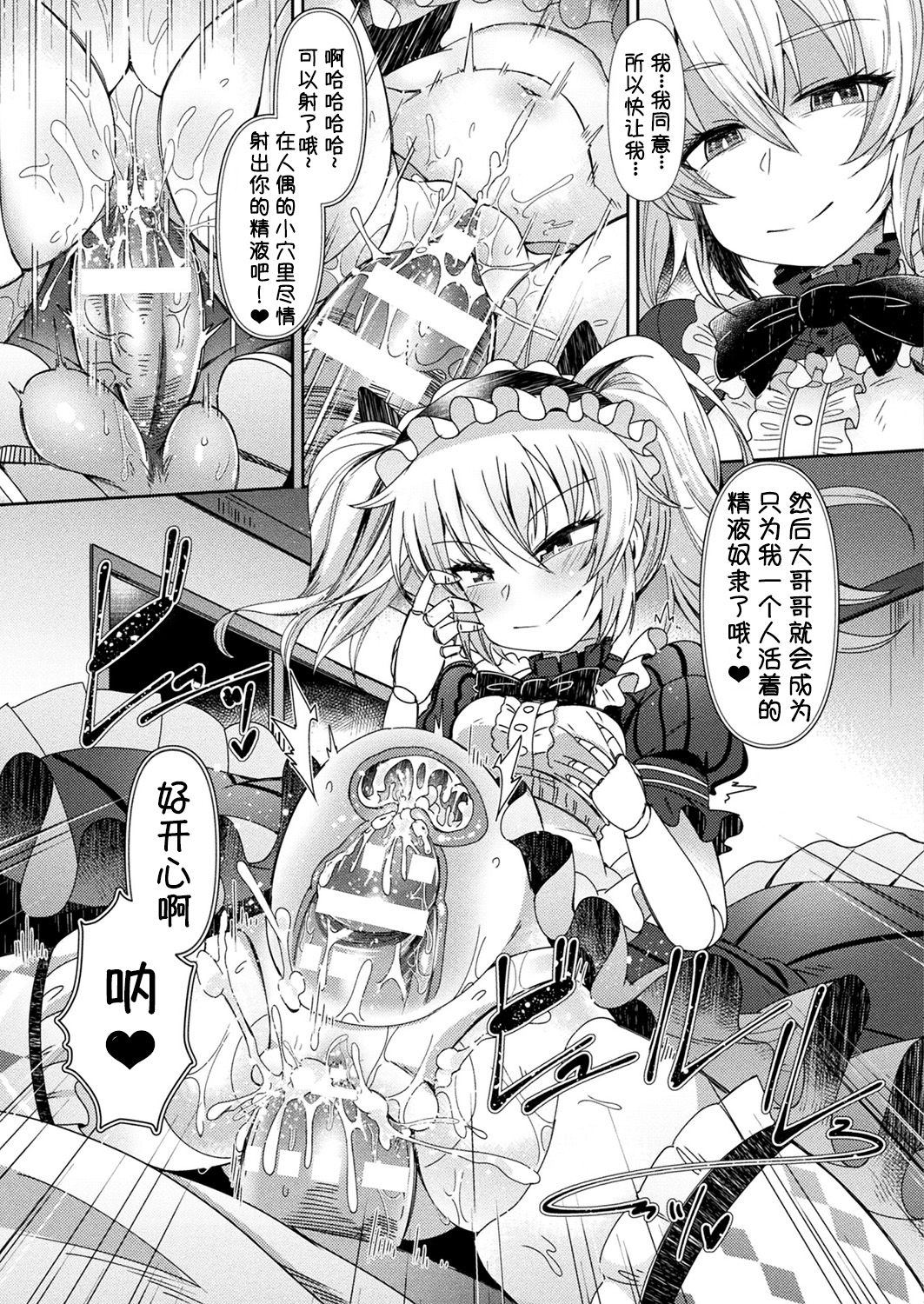 ニンギョウノクラ