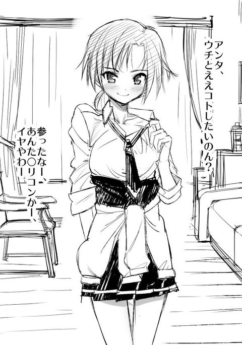 あかねちゃんマジビッチ