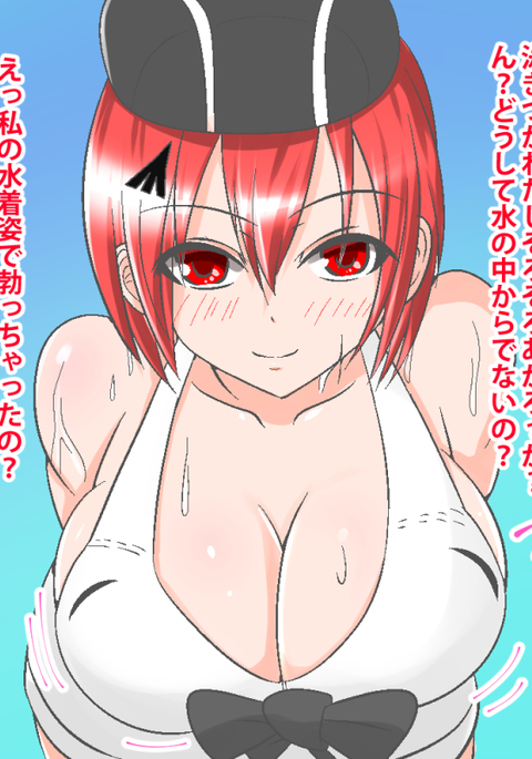 FSくんトコノコデパイズリ