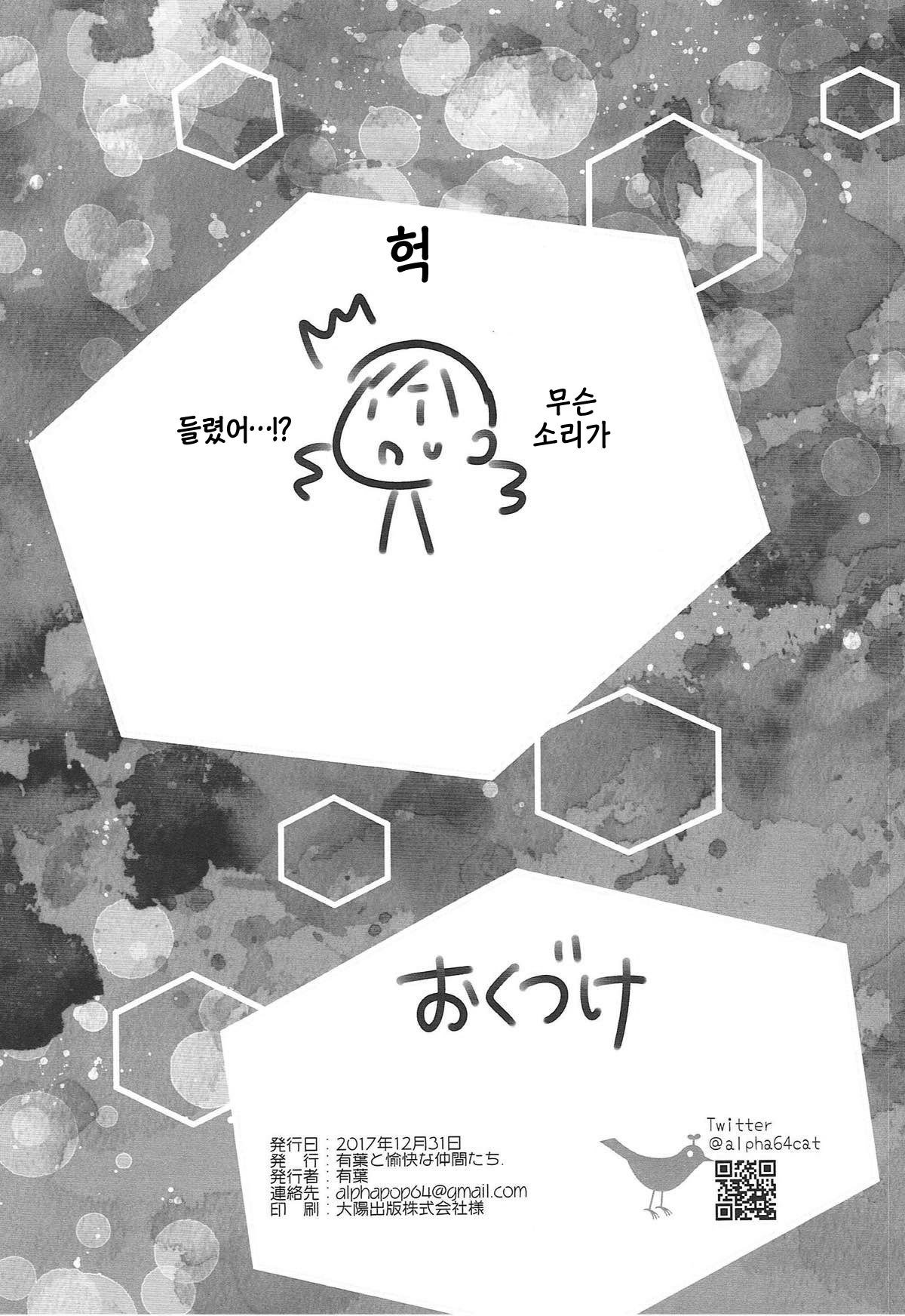 カレン、ユウエンチデハシャイダラ