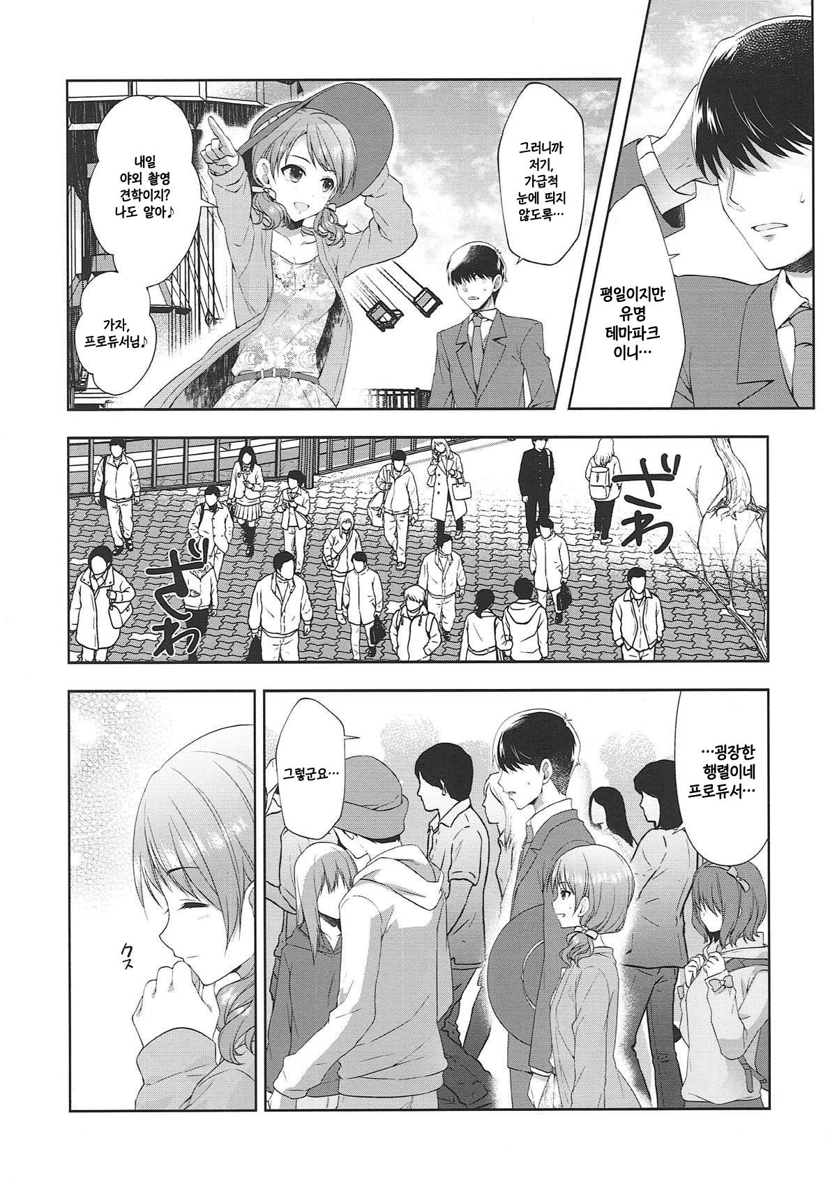 カレン、ユウエンチデハシャイダラ