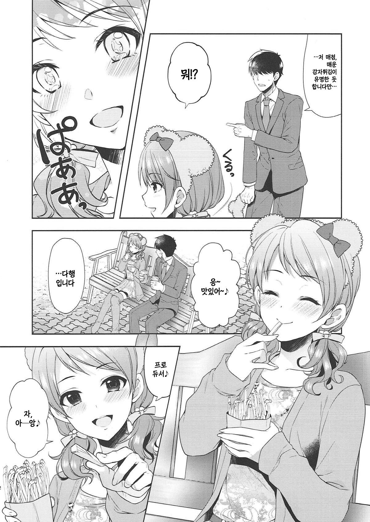 カレン、ユウエンチデハシャイダラ