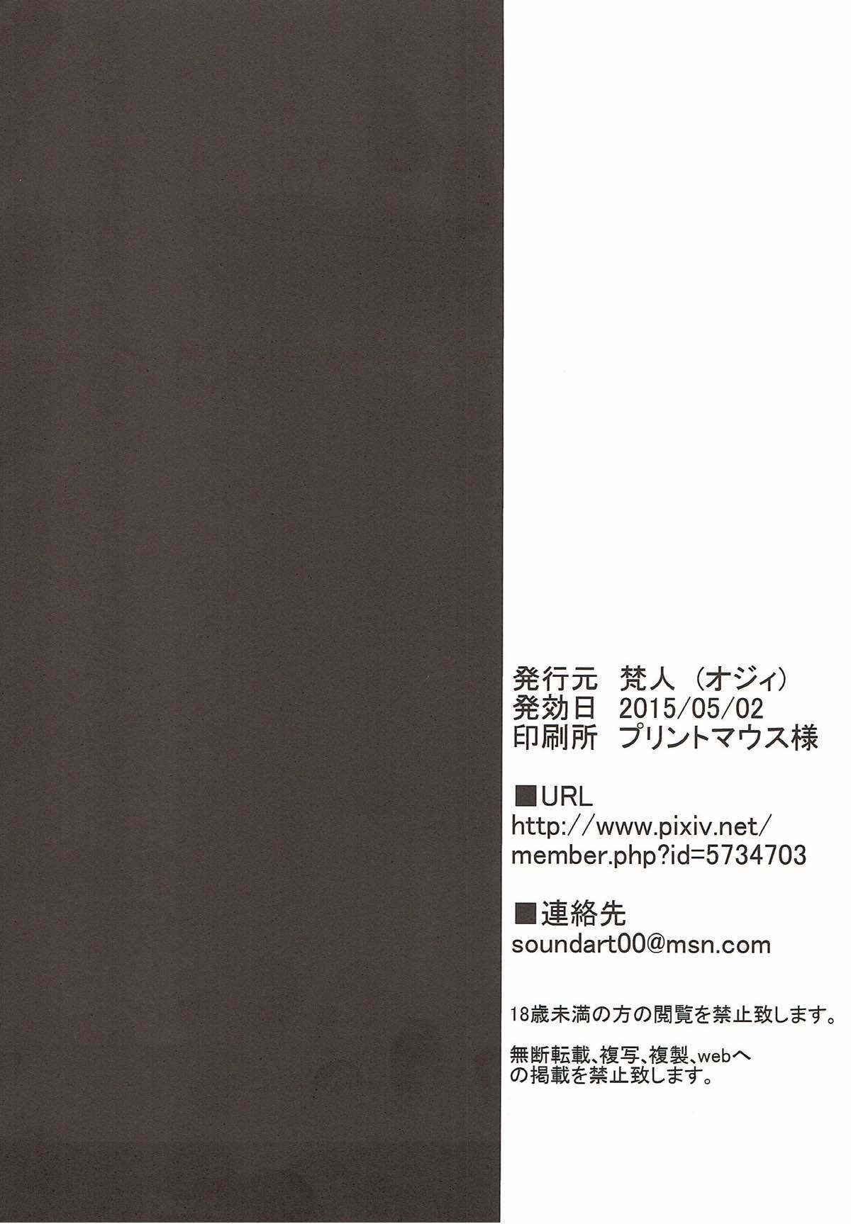 香取さんが翔太帝国にHのてほどきする本