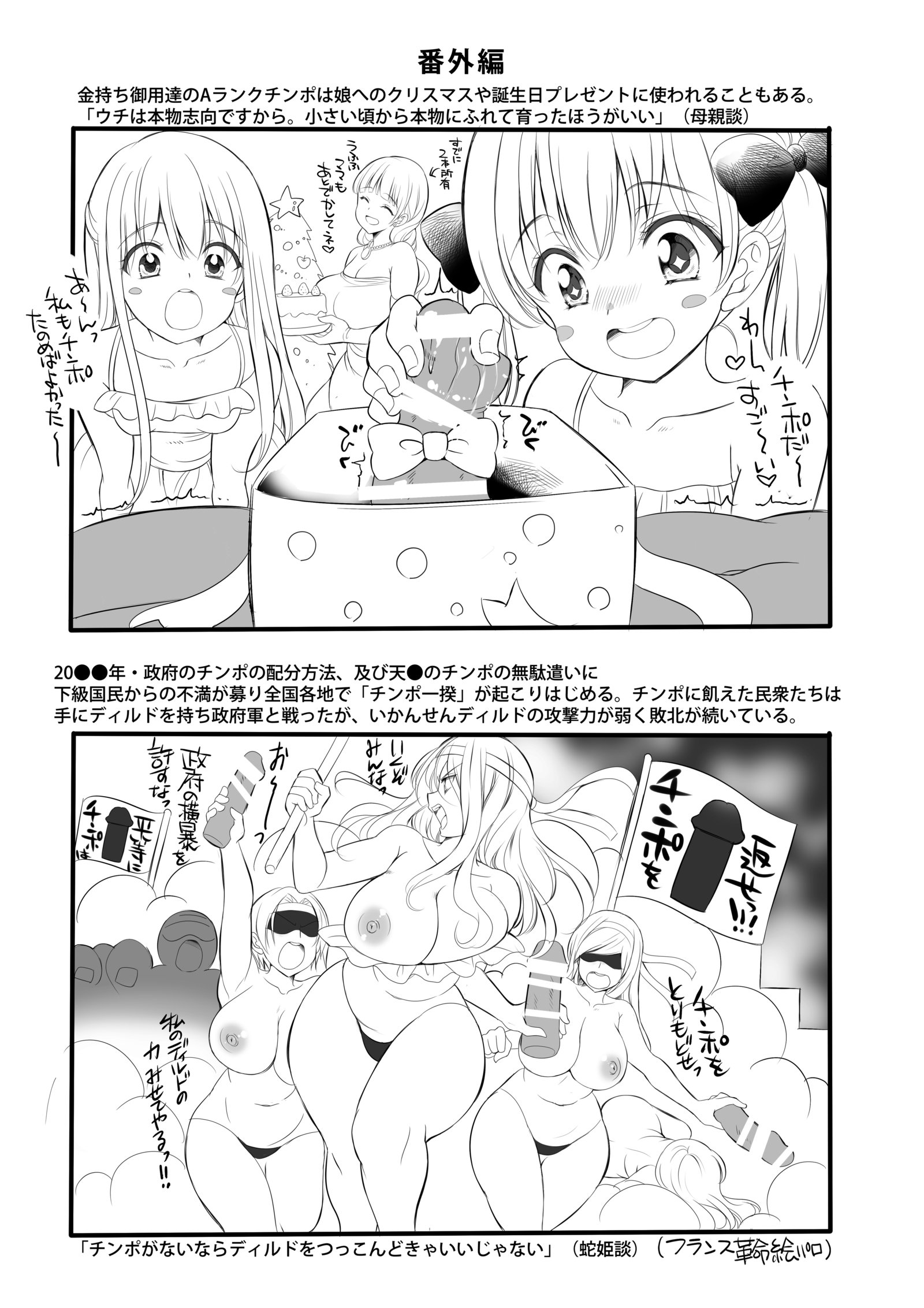 ] C89・リリー（プレミアム）