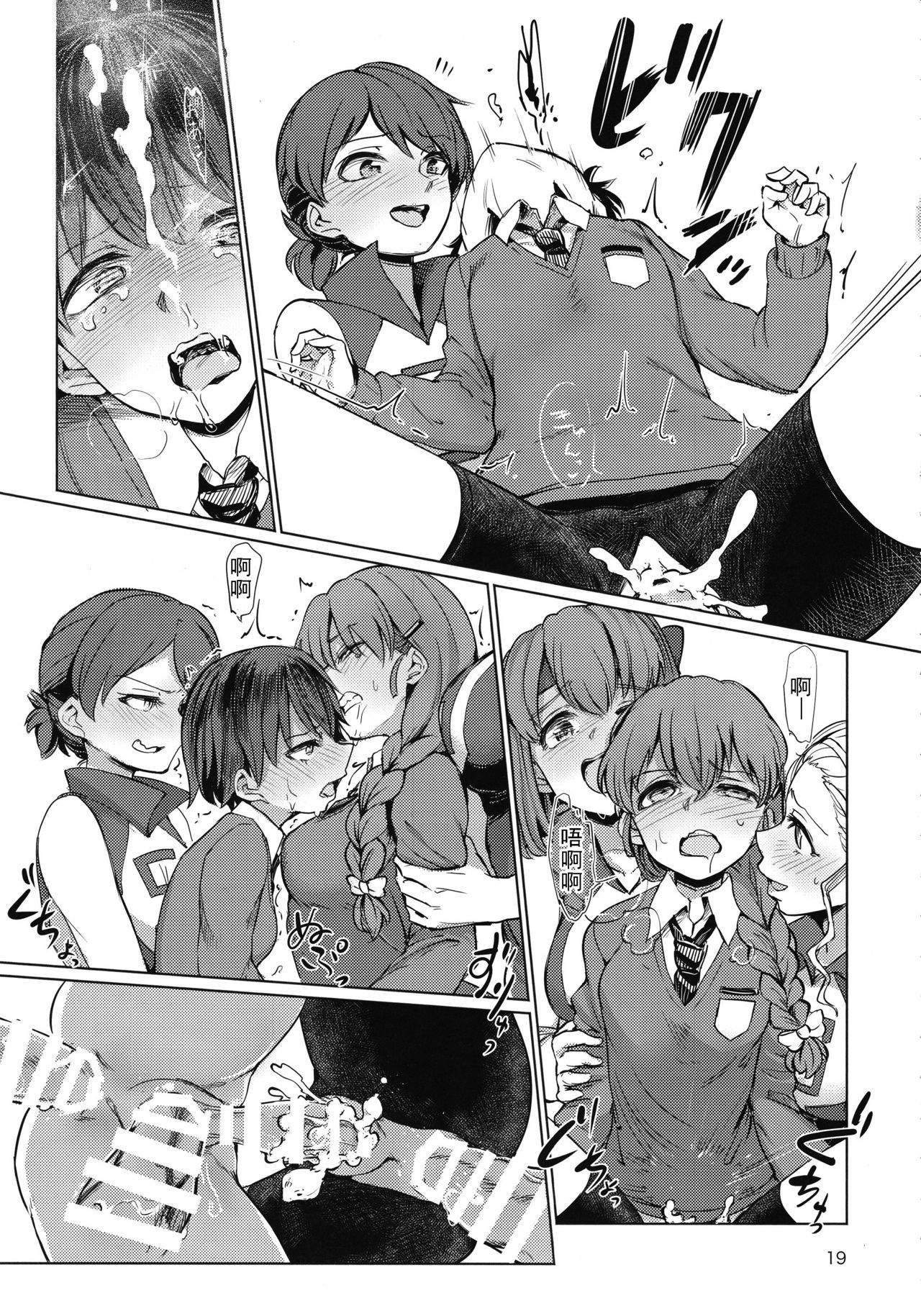 キャプテンSouukeSoushuuhen |隊長總受總集篇