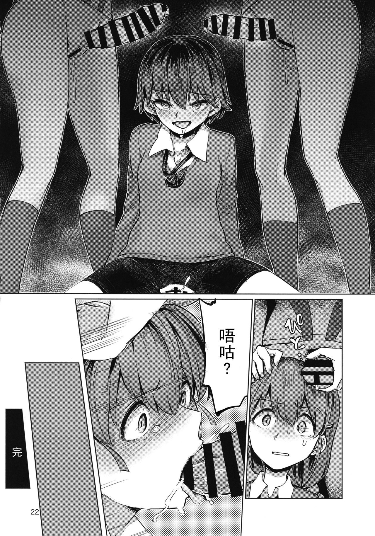 キャプテンSouukeSoushuuhen |隊長總受總集篇